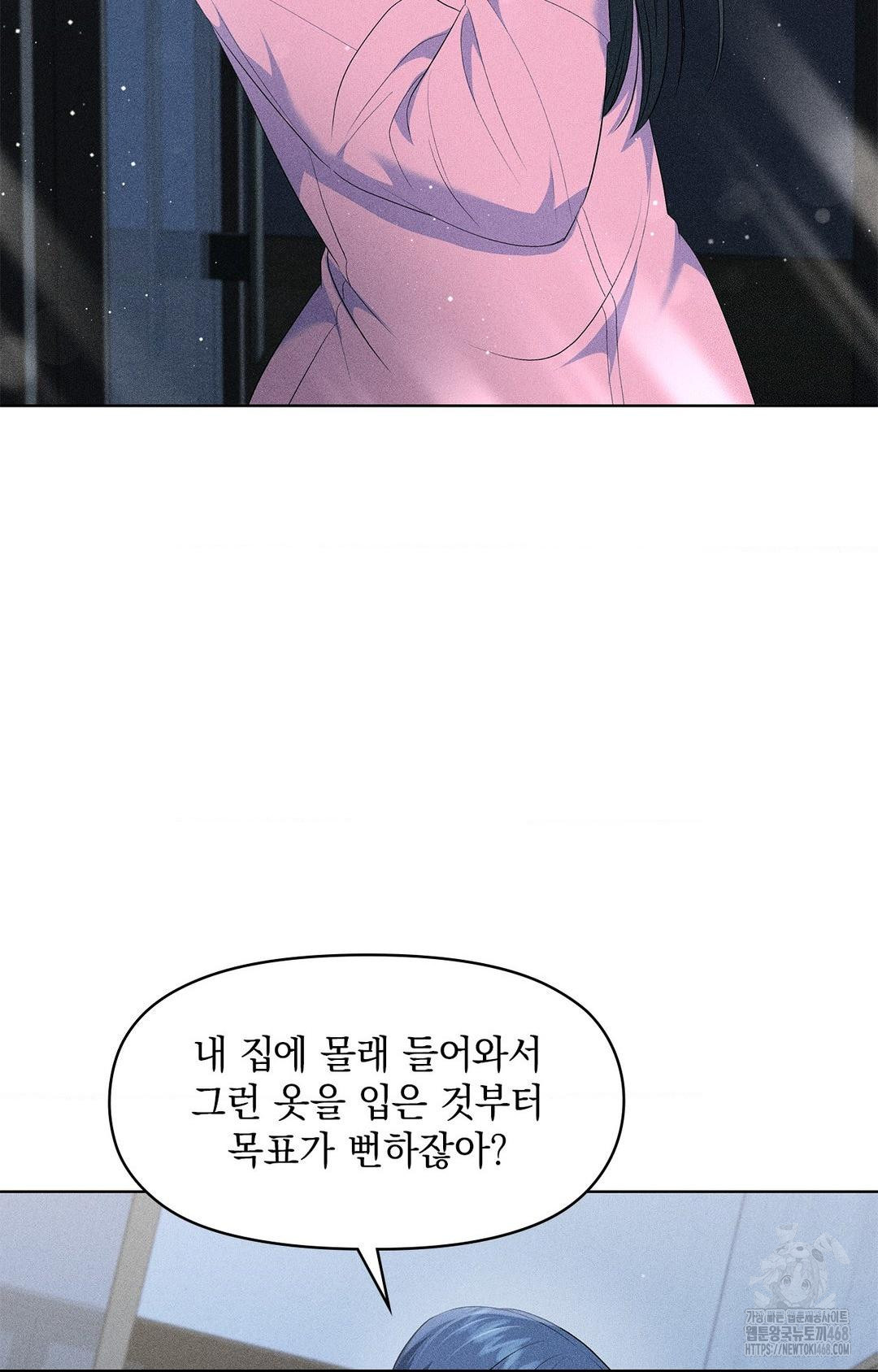 please-help-mister-raw-chap-14-50