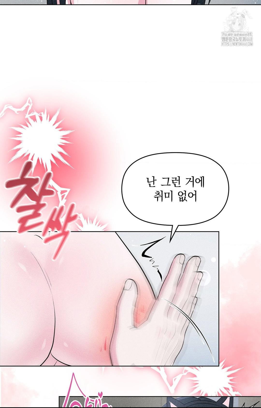 please-help-mister-raw-chap-14-70