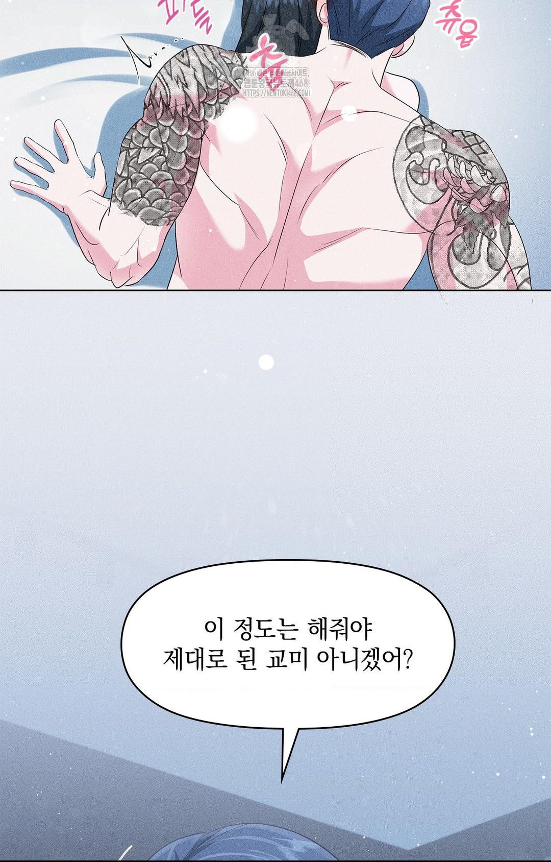please-help-mister-raw-chap-14-82