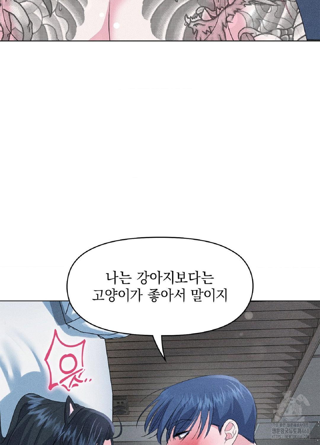 please-help-mister-raw-chap-15-30