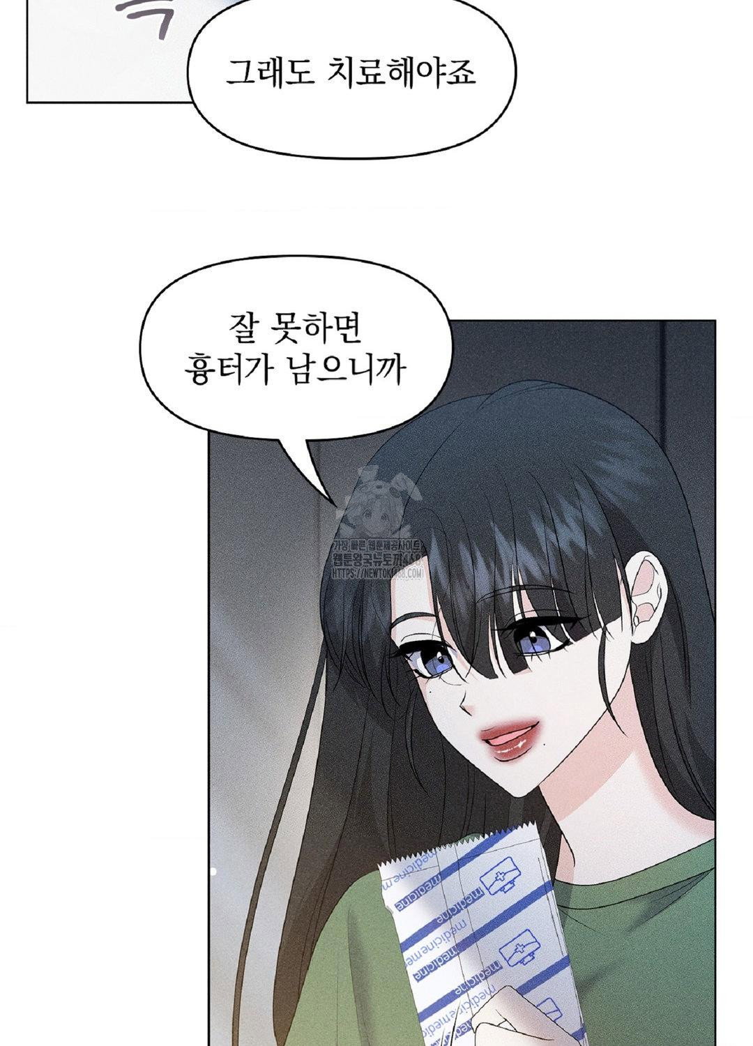 please-help-mister-raw-chap-15-58