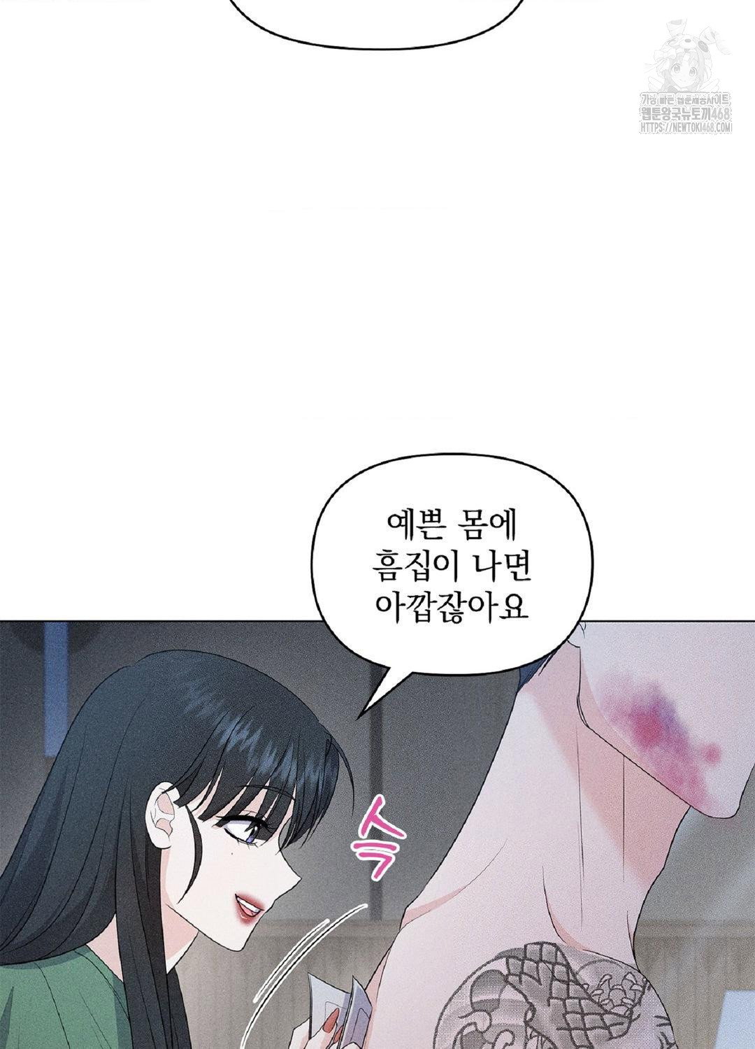 please-help-mister-raw-chap-15-61