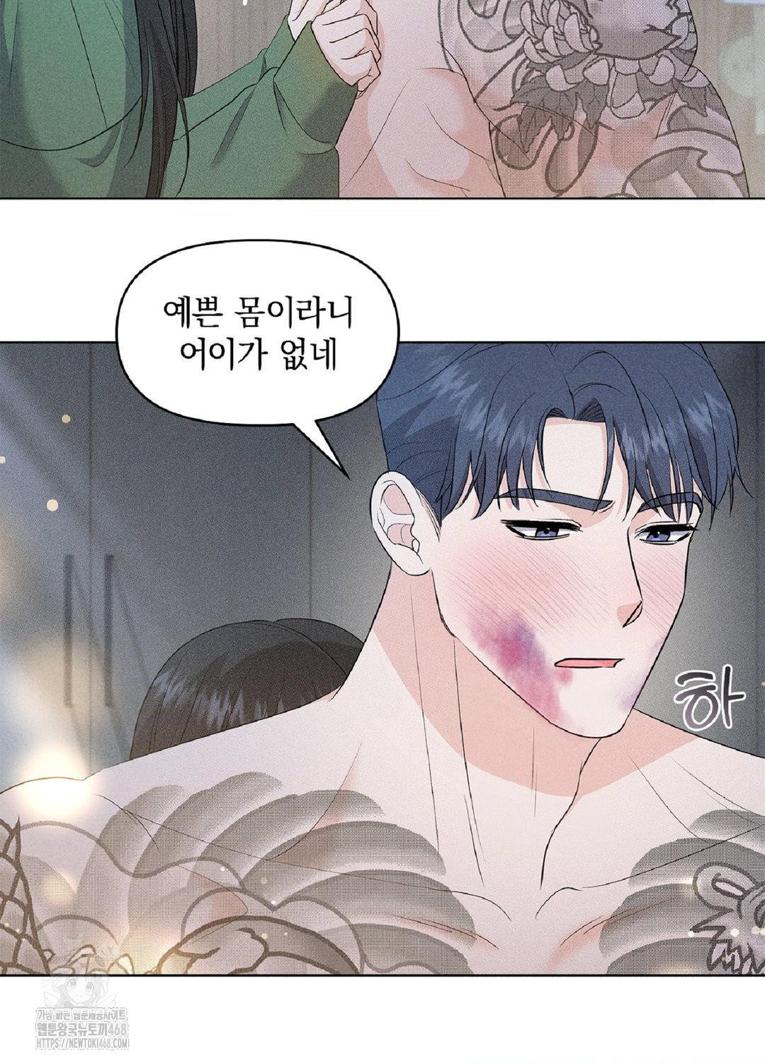 please-help-mister-raw-chap-15-62