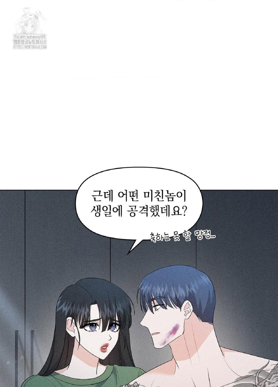 please-help-mister-raw-chap-15-63