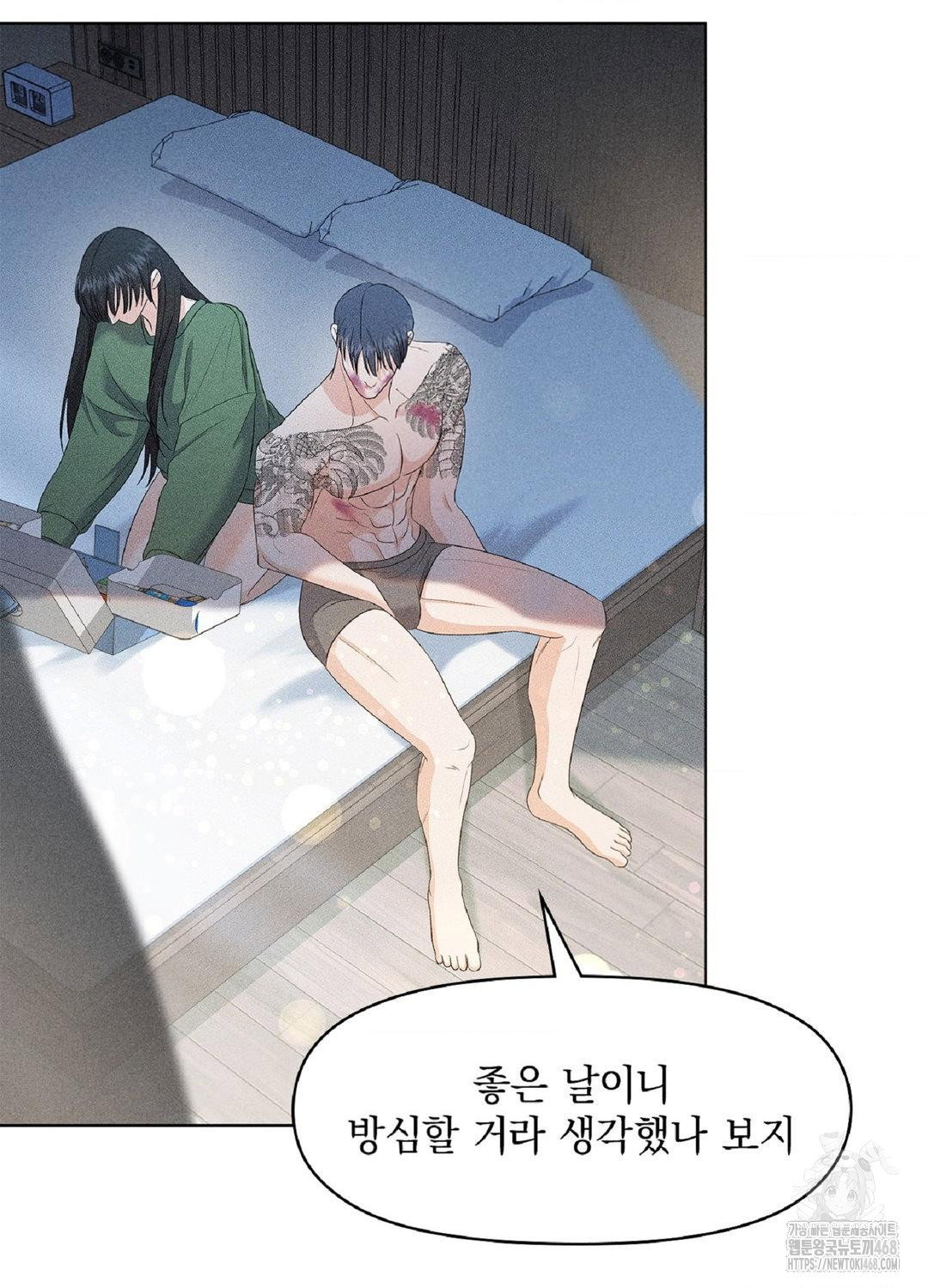 please-help-mister-raw-chap-15-65