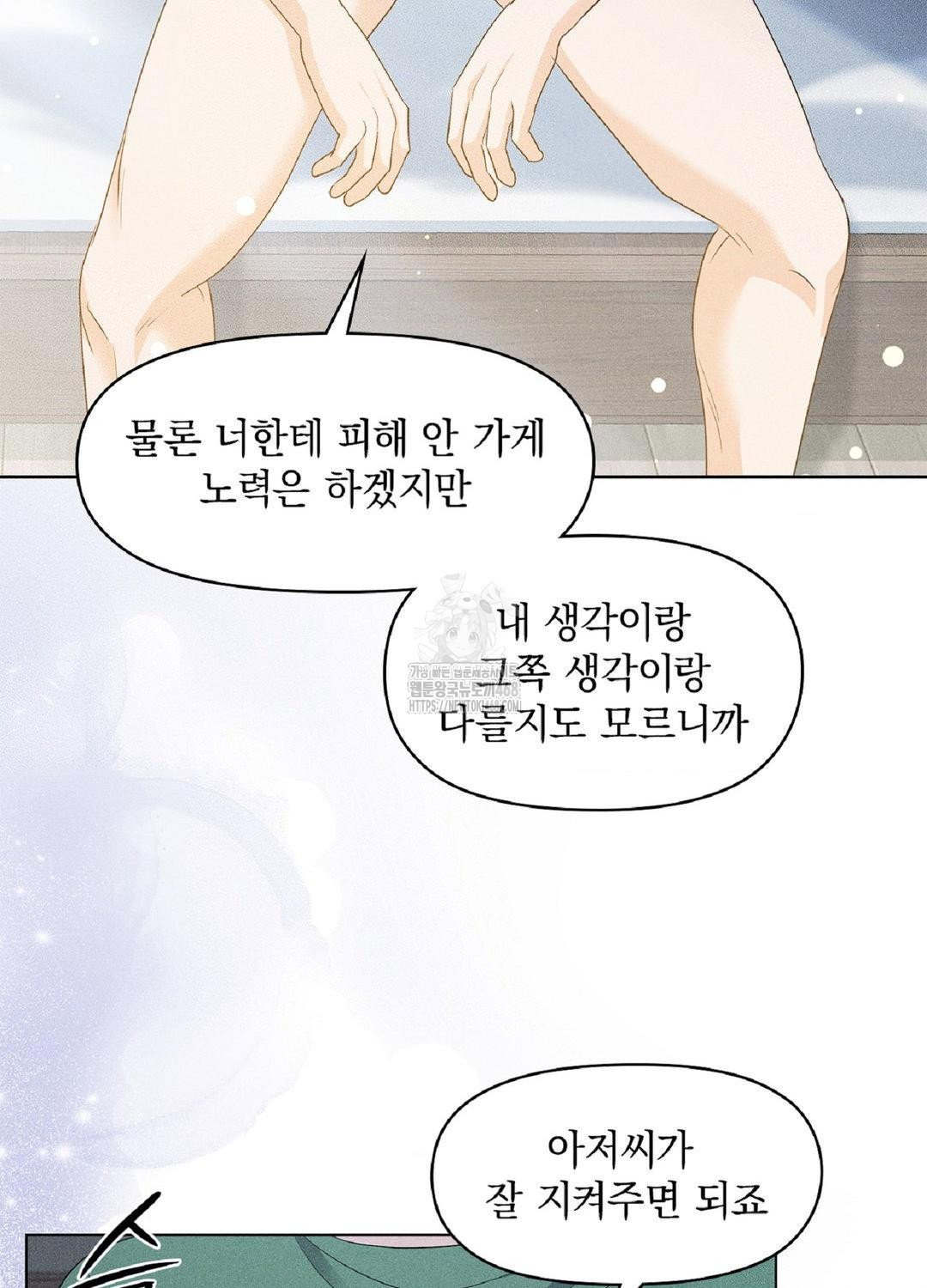 please-help-mister-raw-chap-15-80