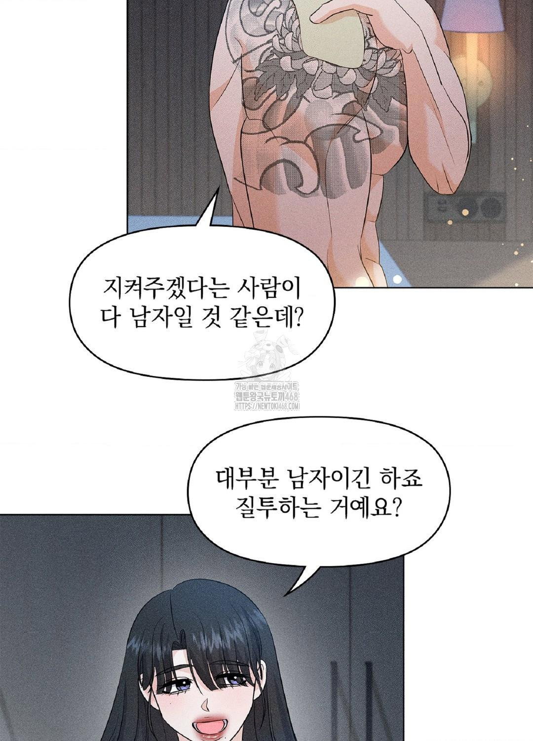 please-help-mister-raw-chap-15-84