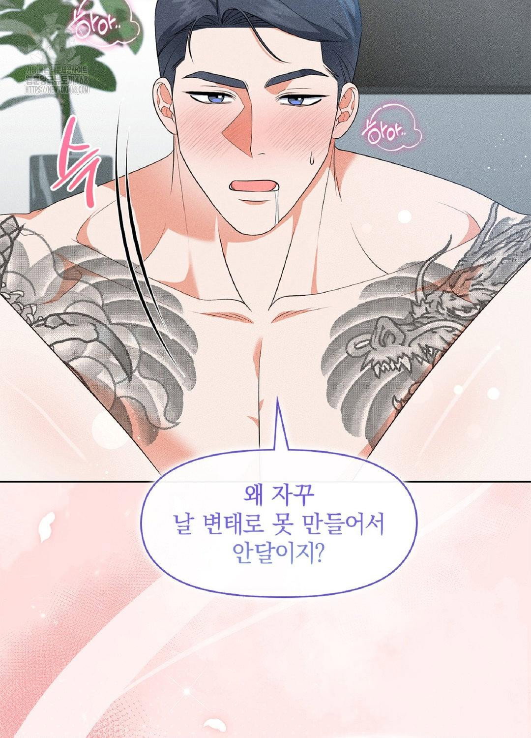 please-help-mister-raw-chap-17-18