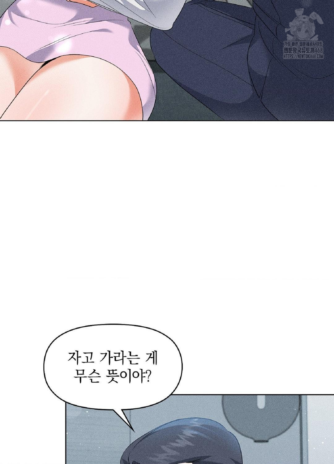 please-help-mister-raw-chap-17-2