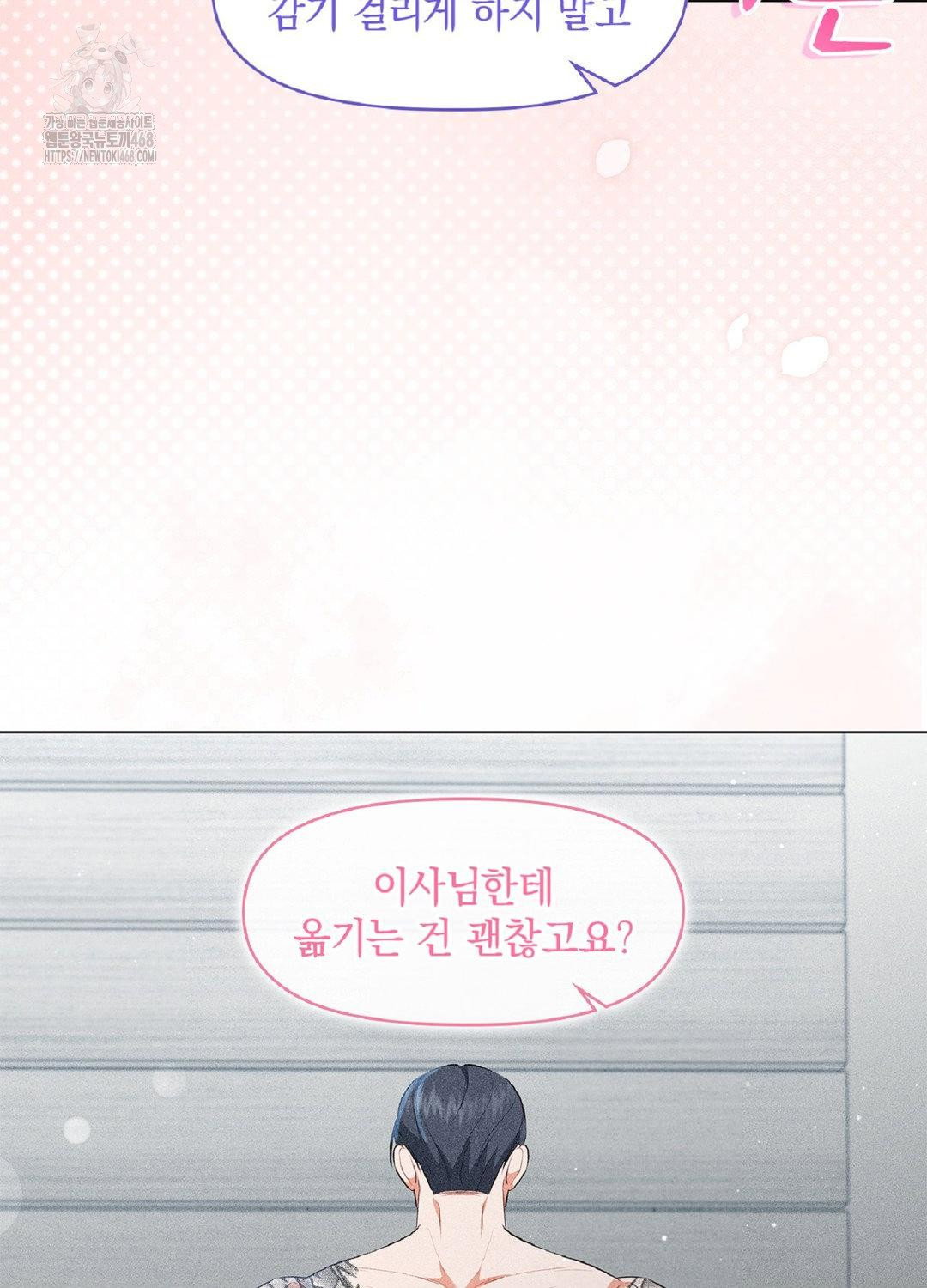 please-help-mister-raw-chap-17-29