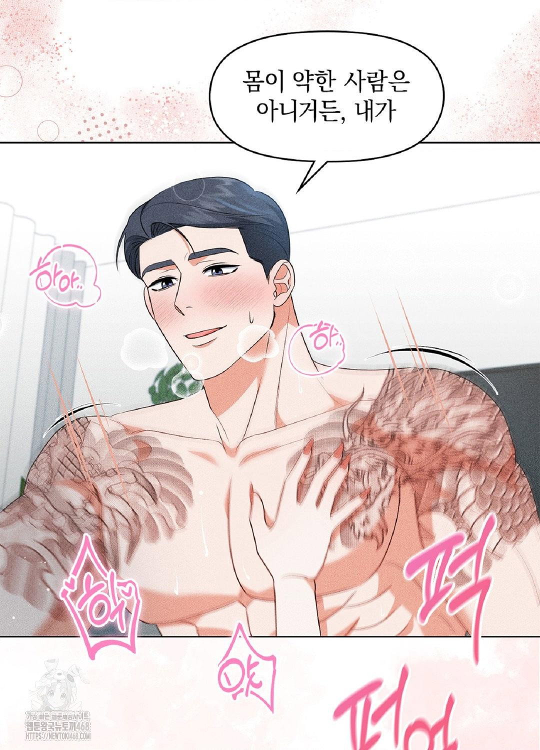 please-help-mister-raw-chap-17-32