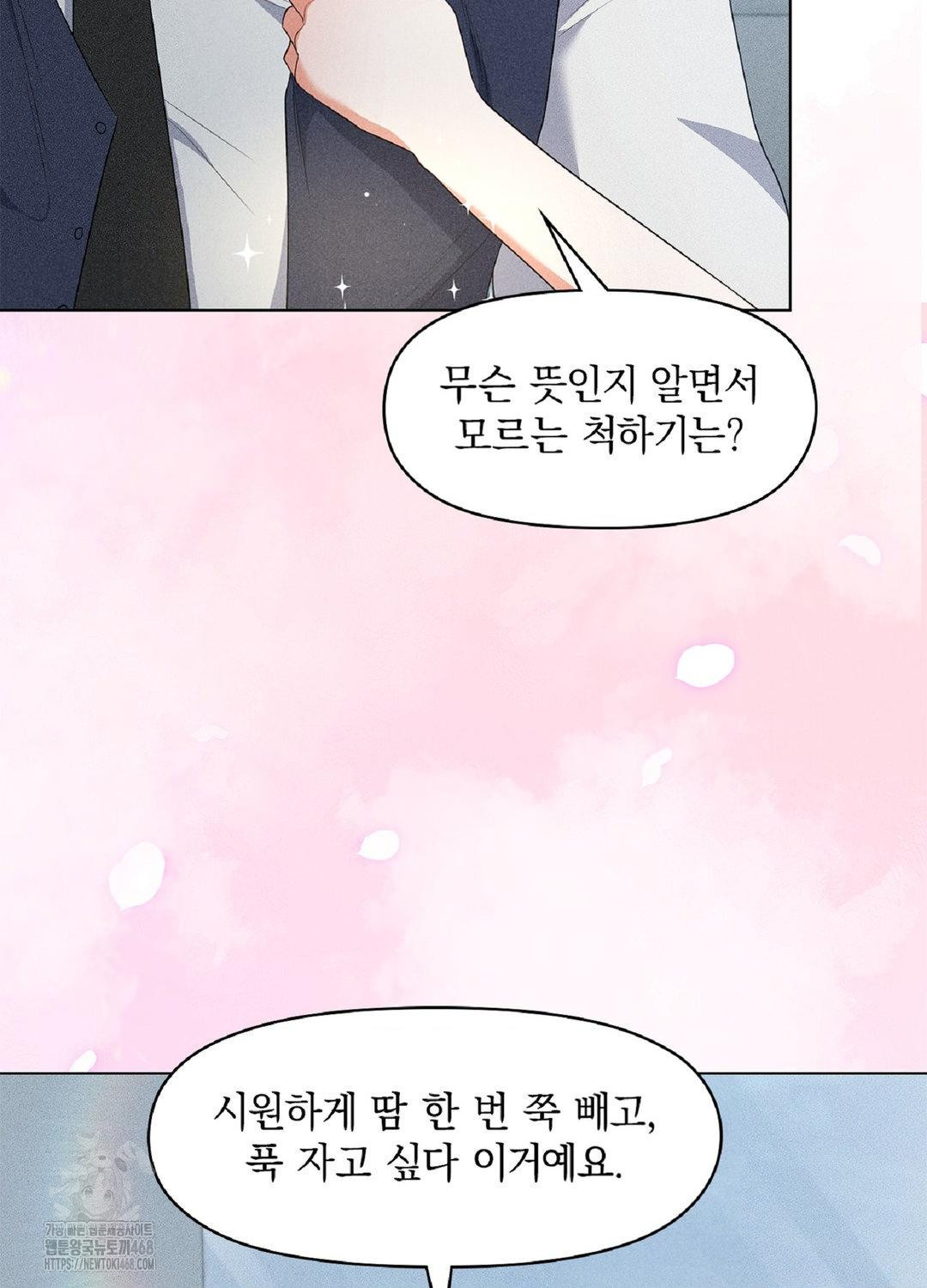 please-help-mister-raw-chap-17-4