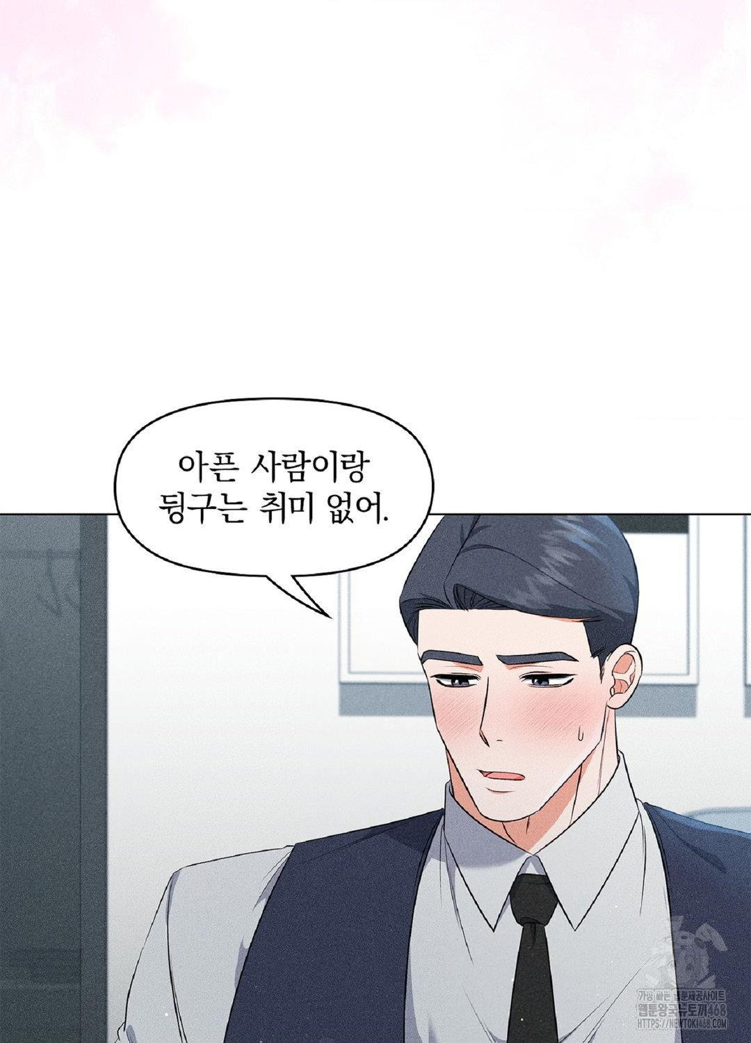 please-help-mister-raw-chap-17-6