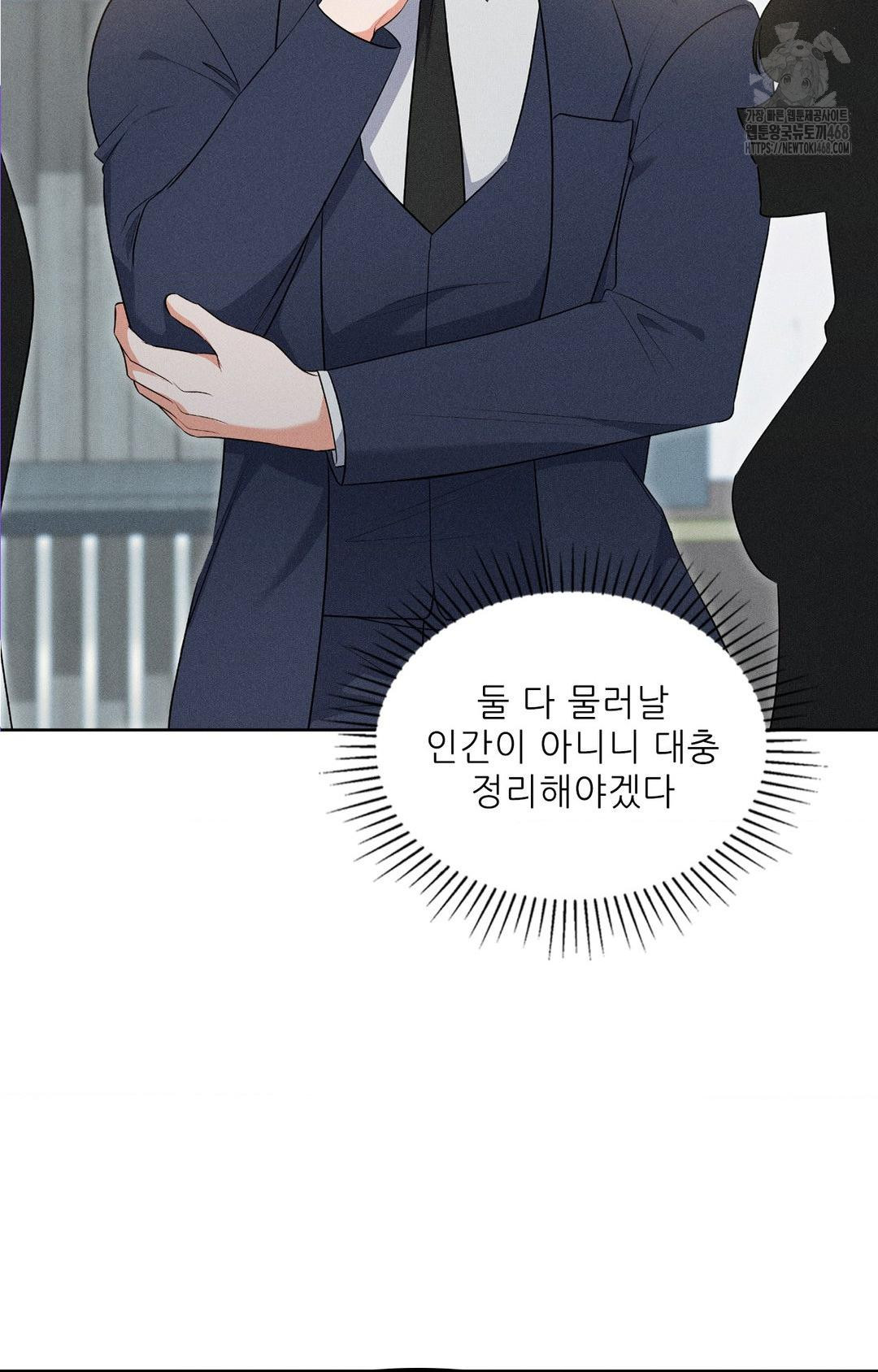 please-help-mister-raw-chap-19-13