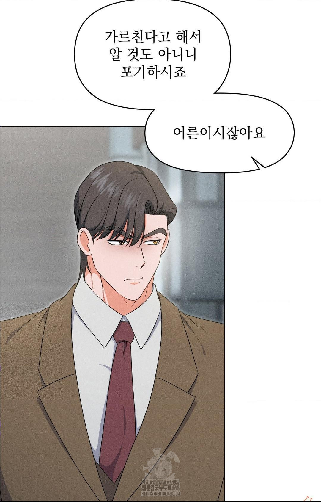 please-help-mister-raw-chap-19-14