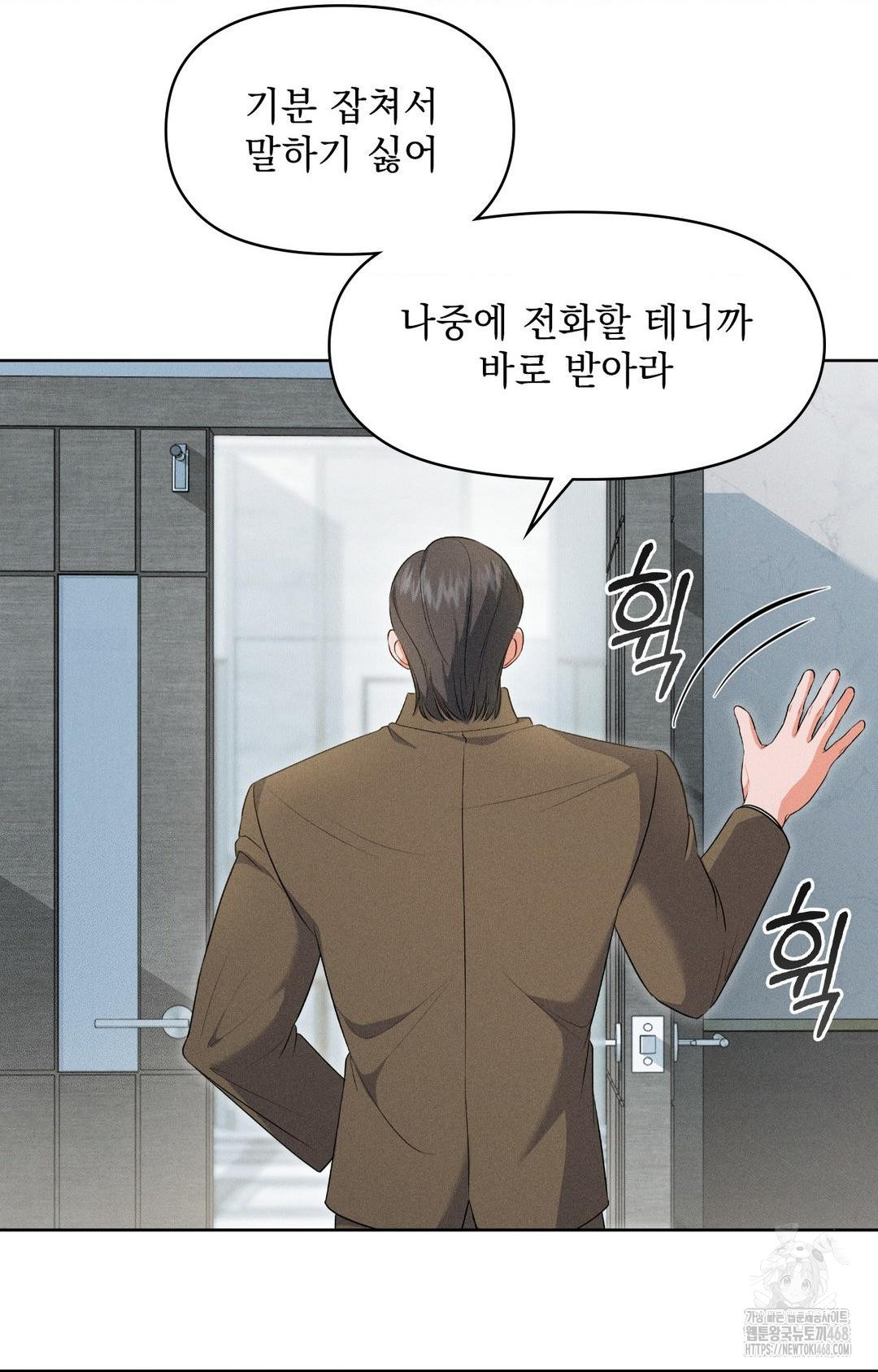 please-help-mister-raw-chap-19-22