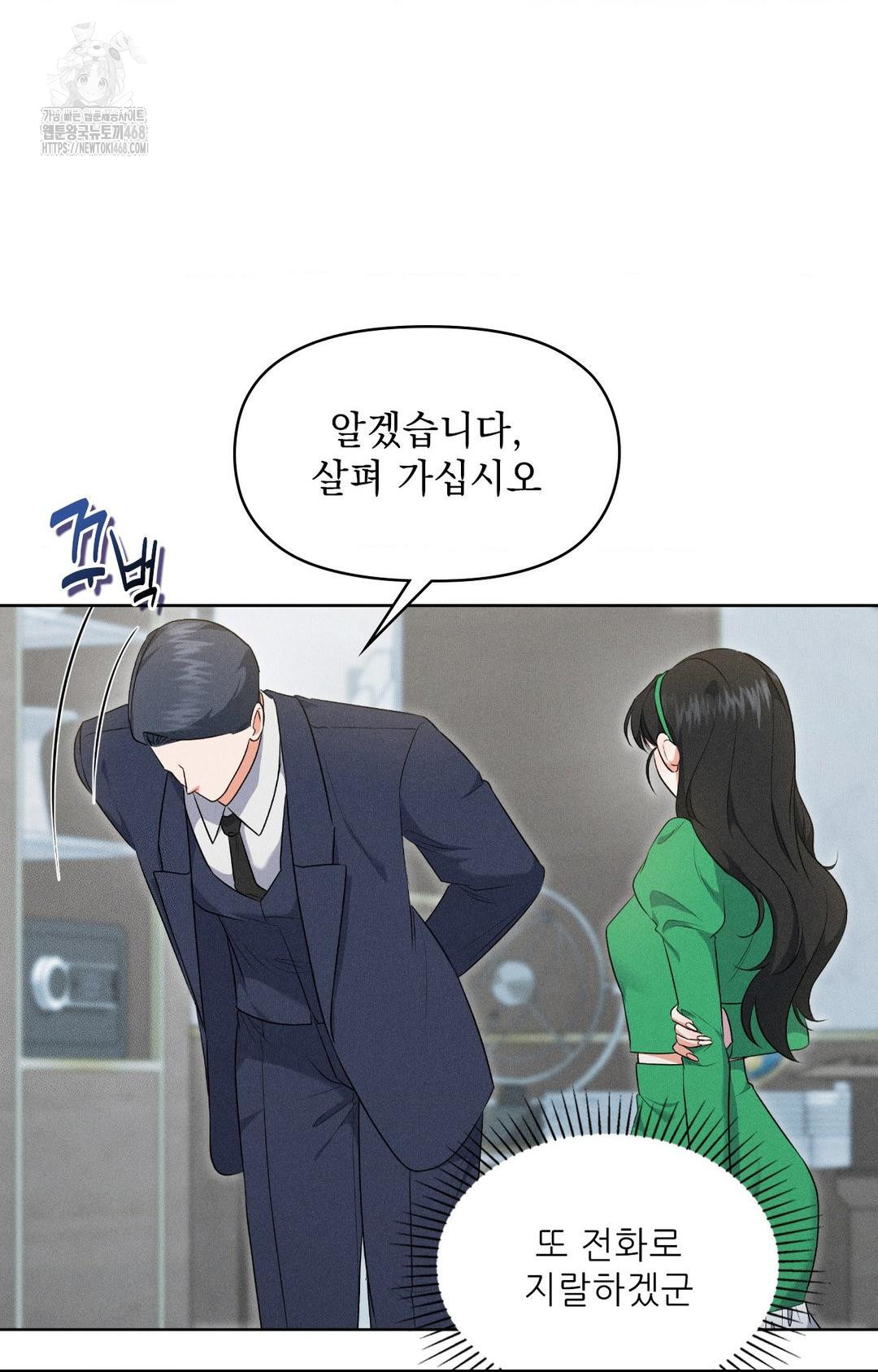 please-help-mister-raw-chap-19-23