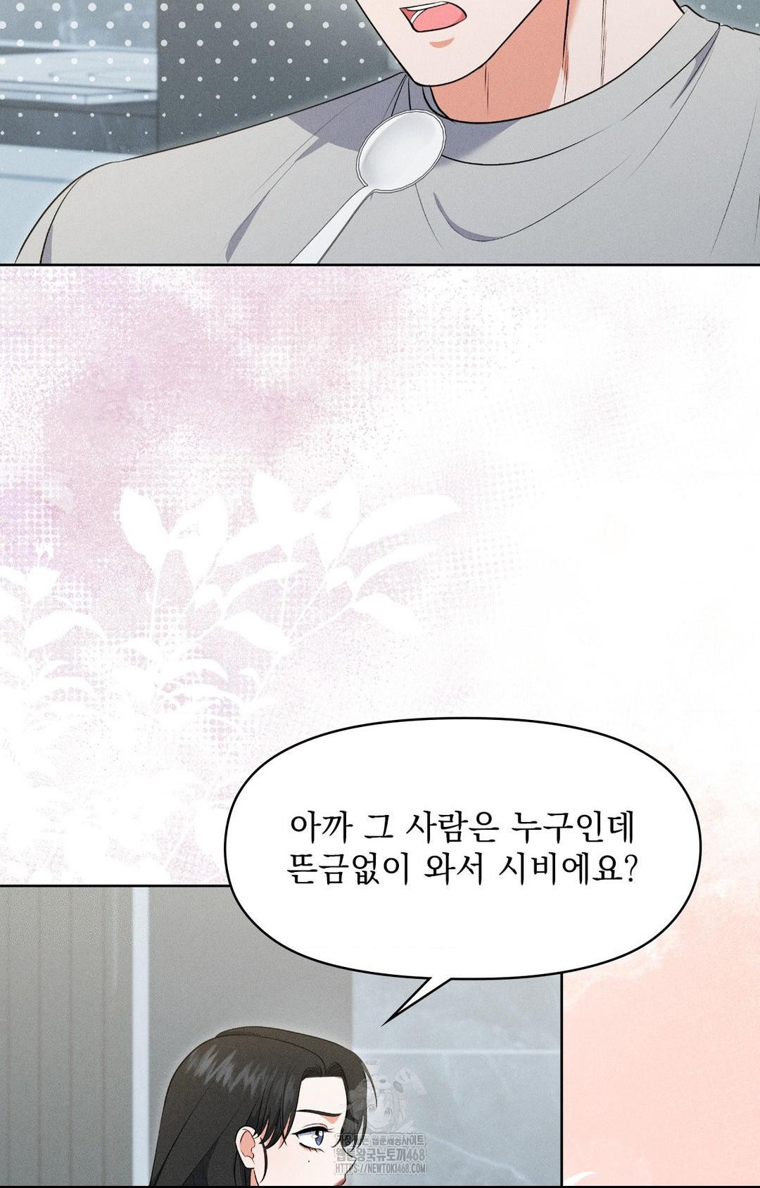 please-help-mister-raw-chap-19-38