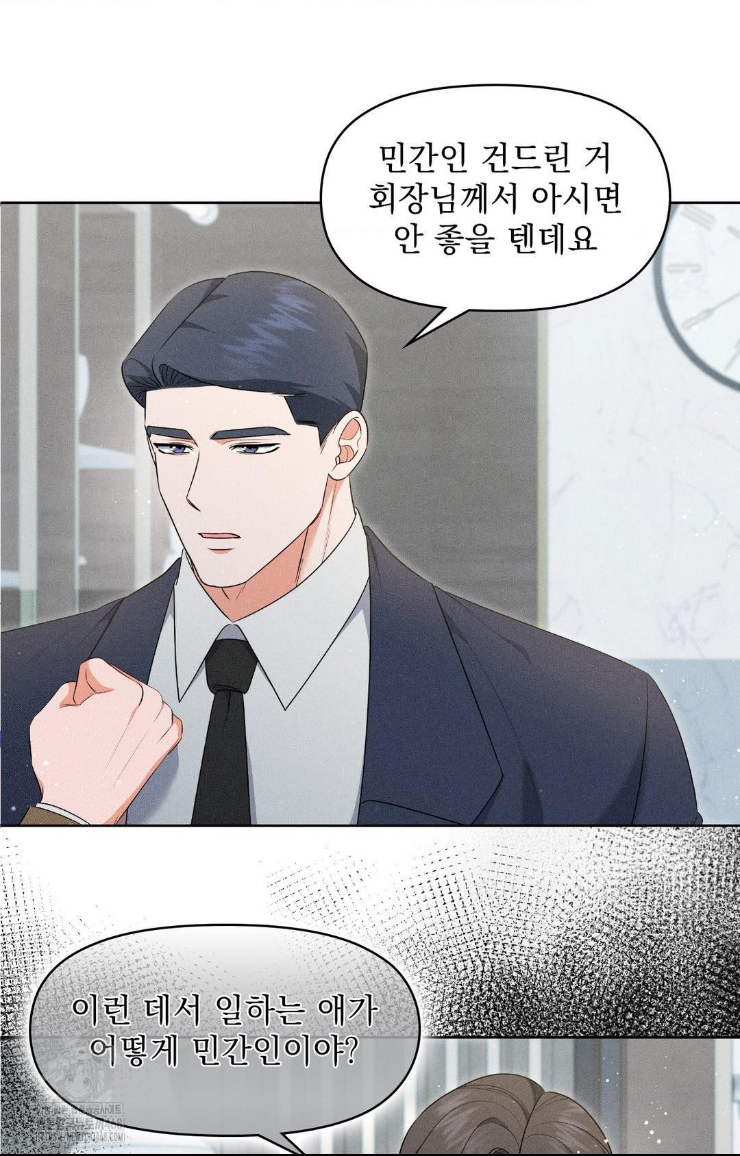 please-help-mister-raw-chap-19-3