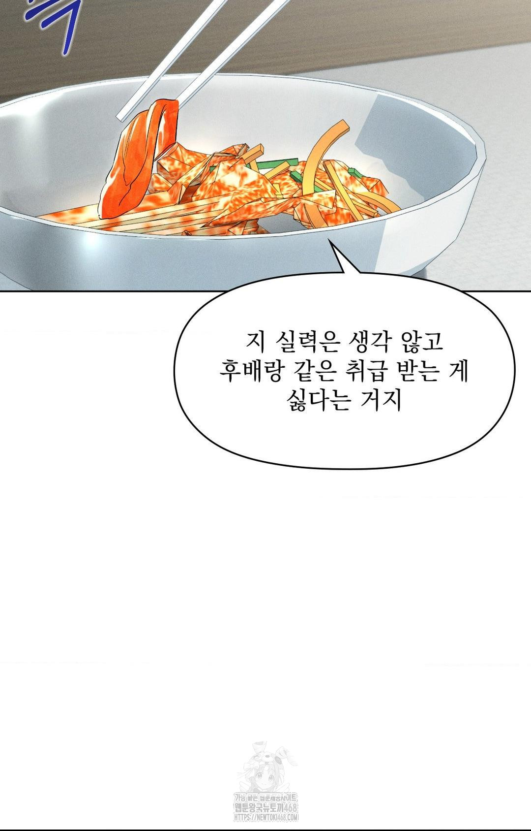 please-help-mister-raw-chap-19-41