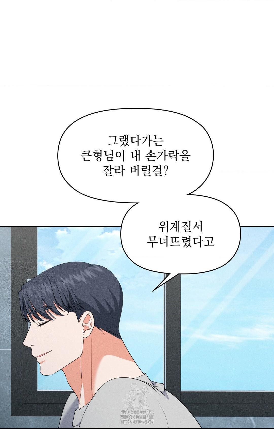 please-help-mister-raw-chap-19-43
