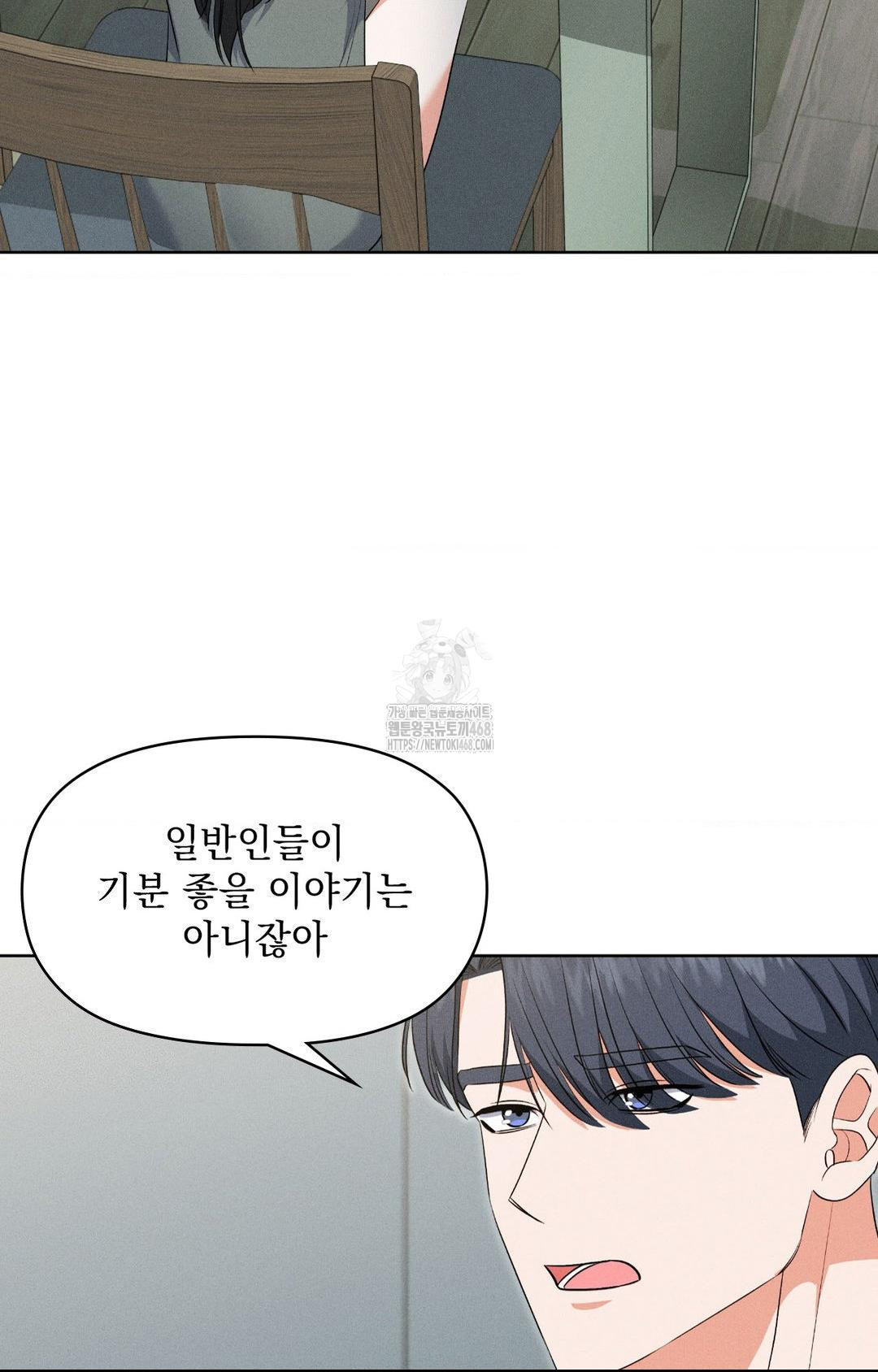 please-help-mister-raw-chap-19-48