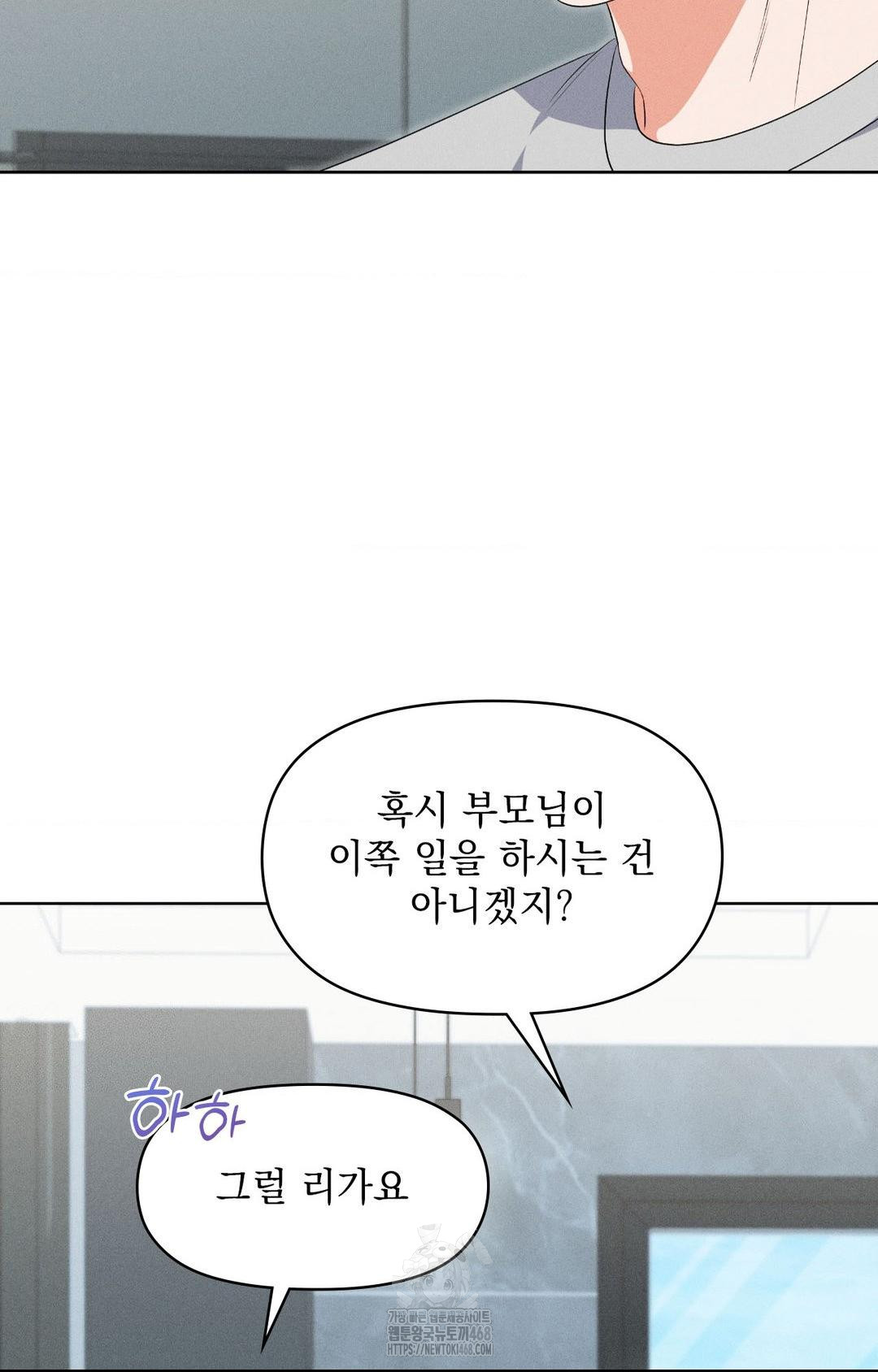 please-help-mister-raw-chap-19-49