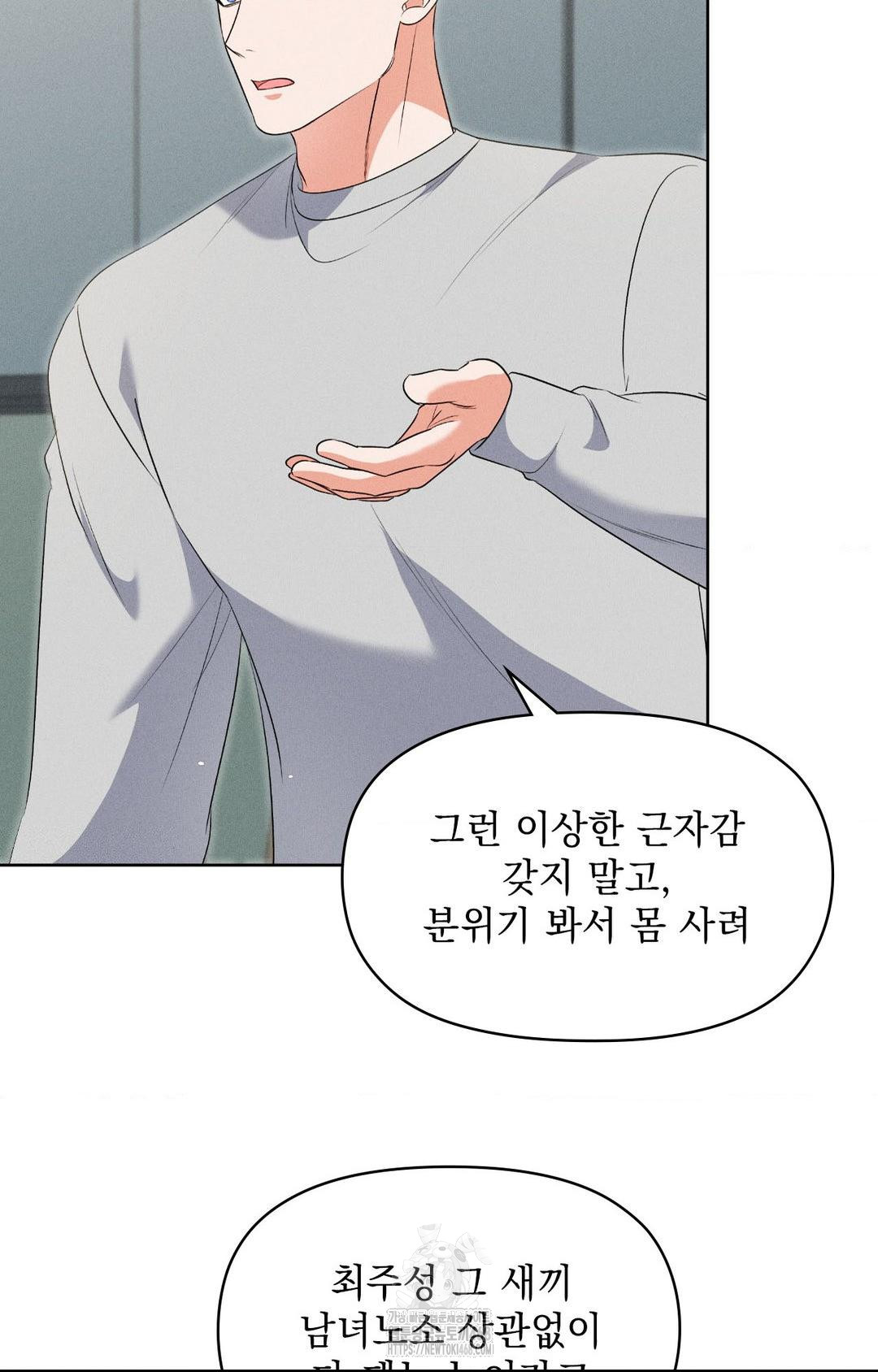 please-help-mister-raw-chap-19-53