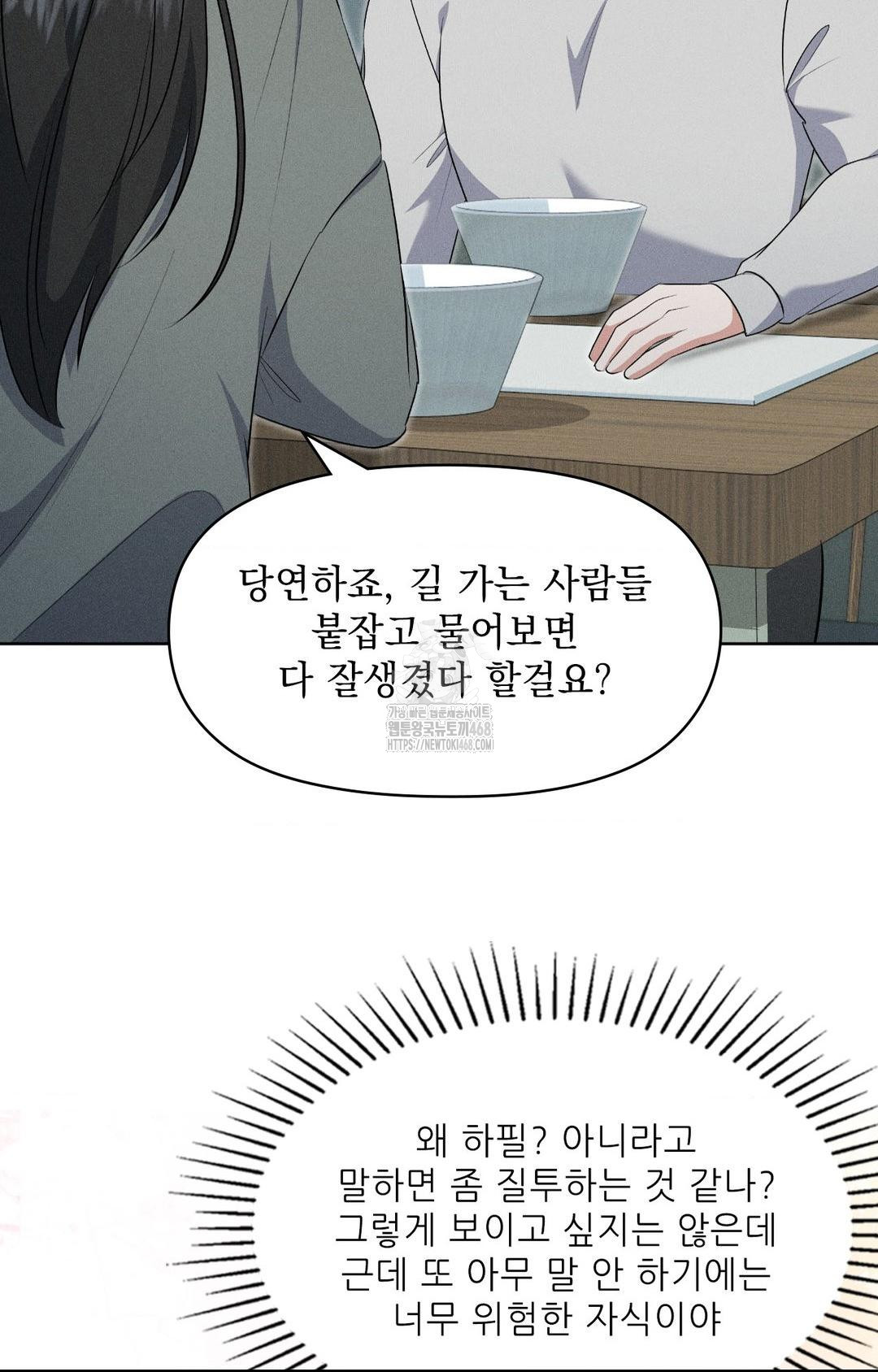 please-help-mister-raw-chap-19-56