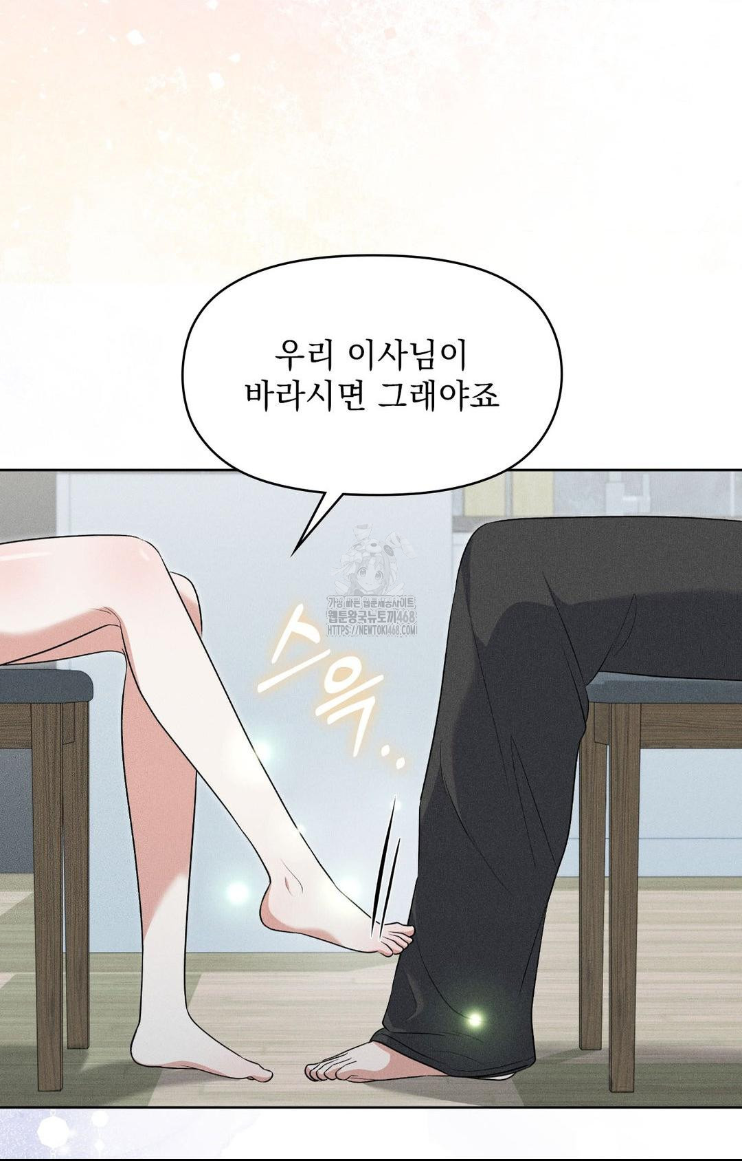 please-help-mister-raw-chap-19-58
