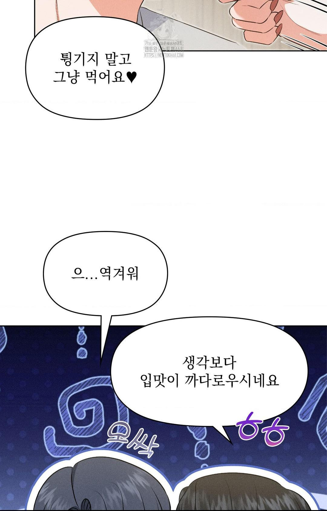 please-help-mister-raw-chap-19-68
