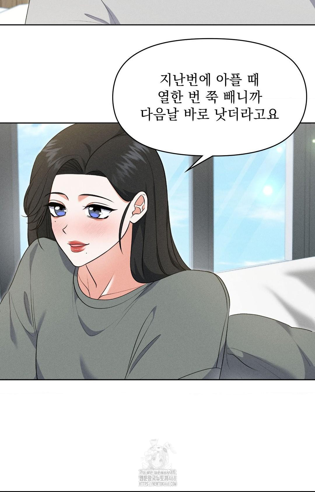 please-help-mister-raw-chap-19-75
