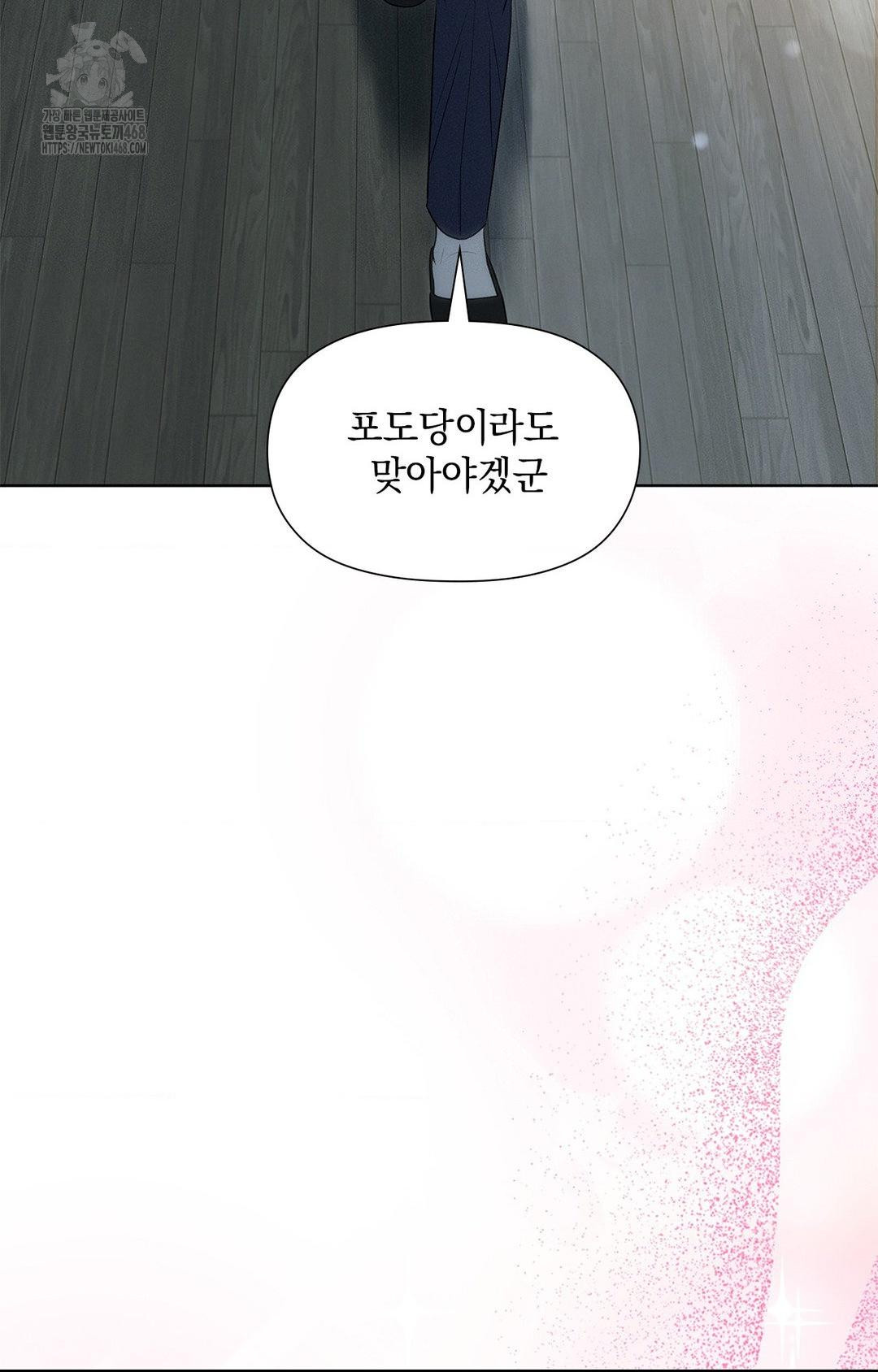 please-help-mister-raw-chap-2-9