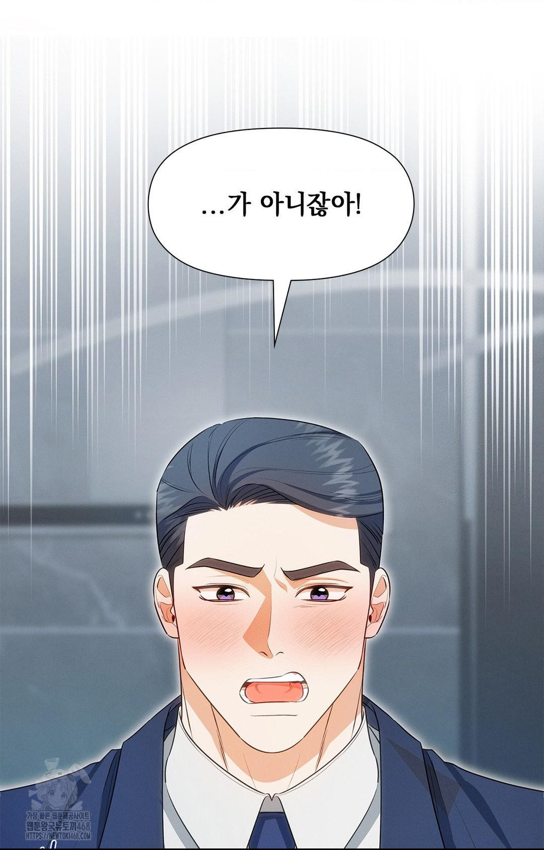please-help-mister-raw-chap-2-13