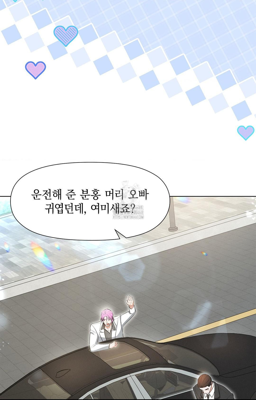 please-help-mister-raw-chap-2-19