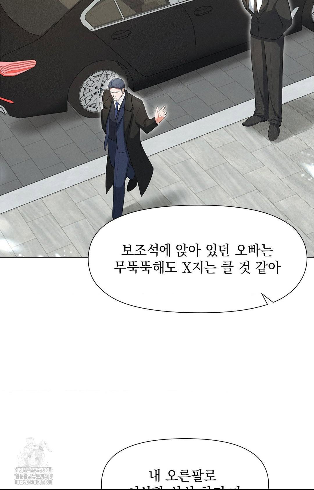 please-help-mister-raw-chap-2-20