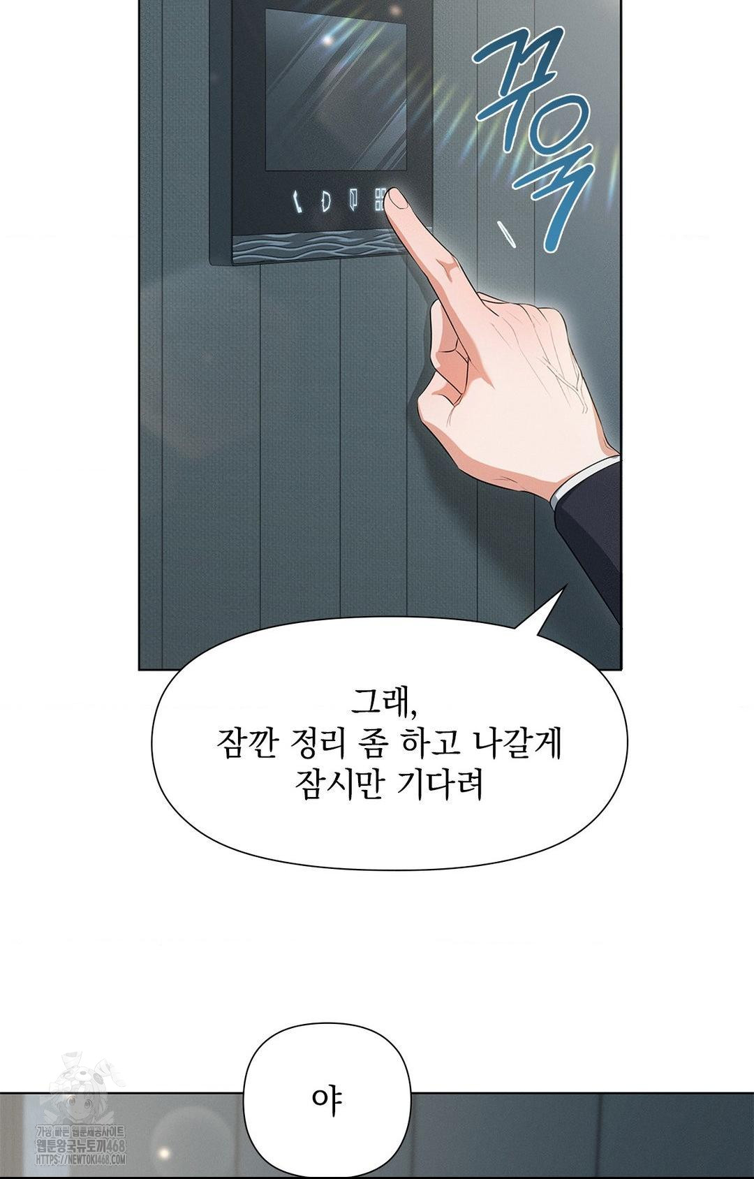 please-help-mister-raw-chap-2-27