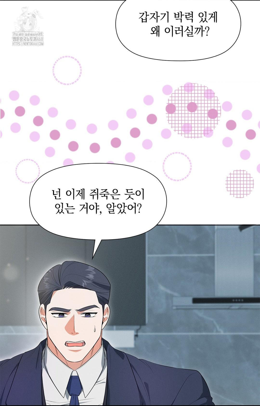 please-help-mister-raw-chap-2-29