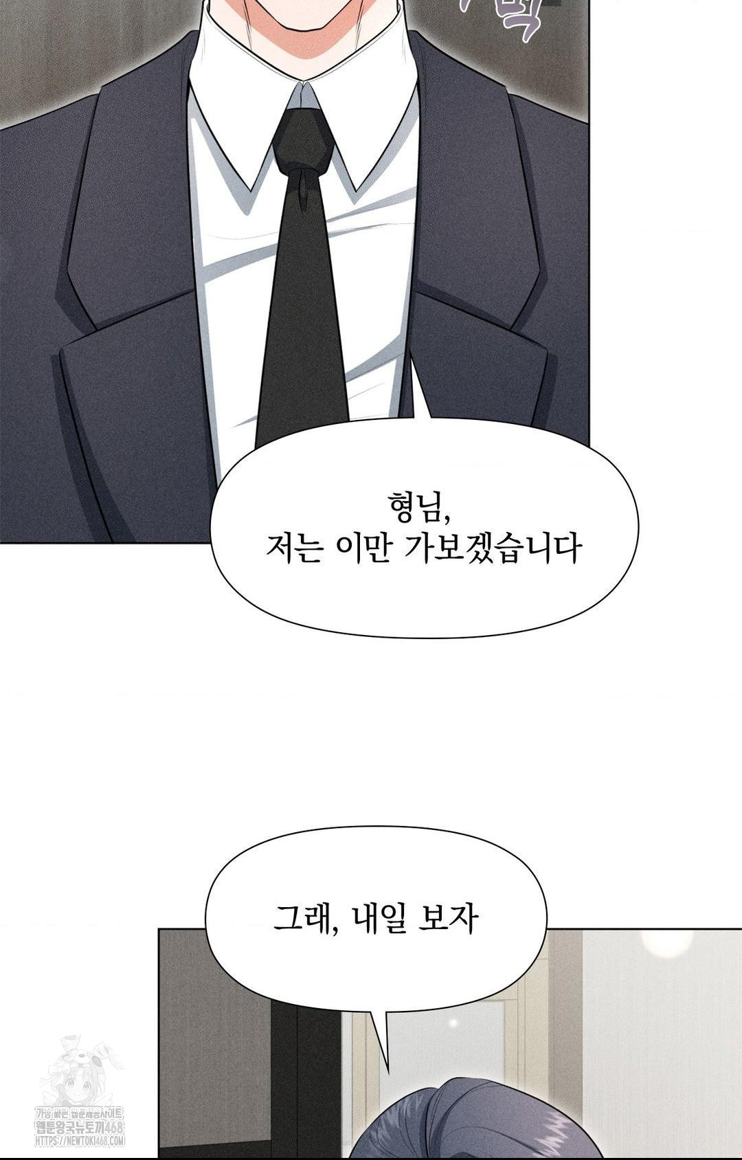 please-help-mister-raw-chap-2-41