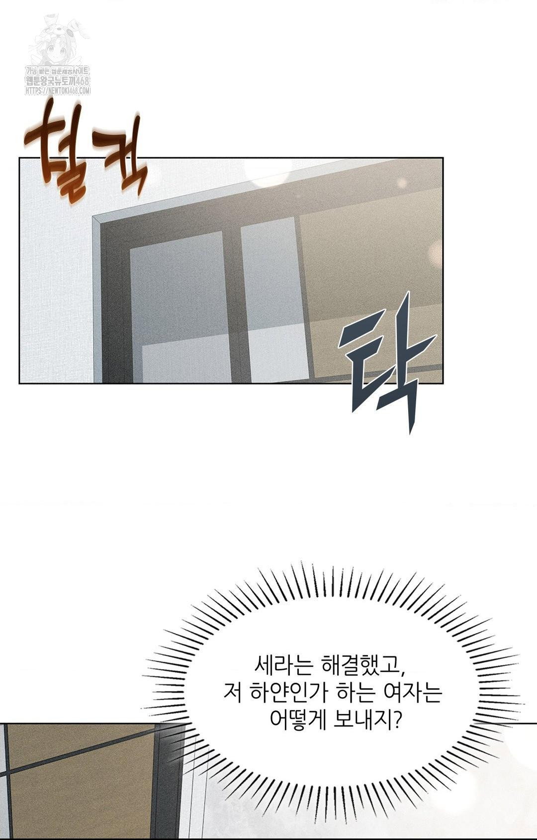 please-help-mister-raw-chap-2-43