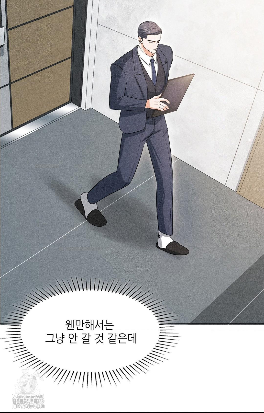 please-help-mister-raw-chap-2-44