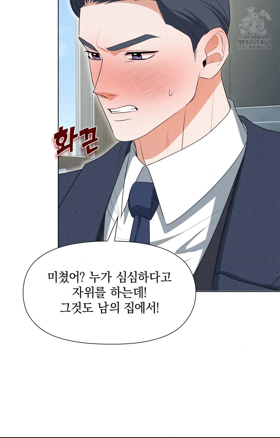 please-help-mister-raw-chap-2-52