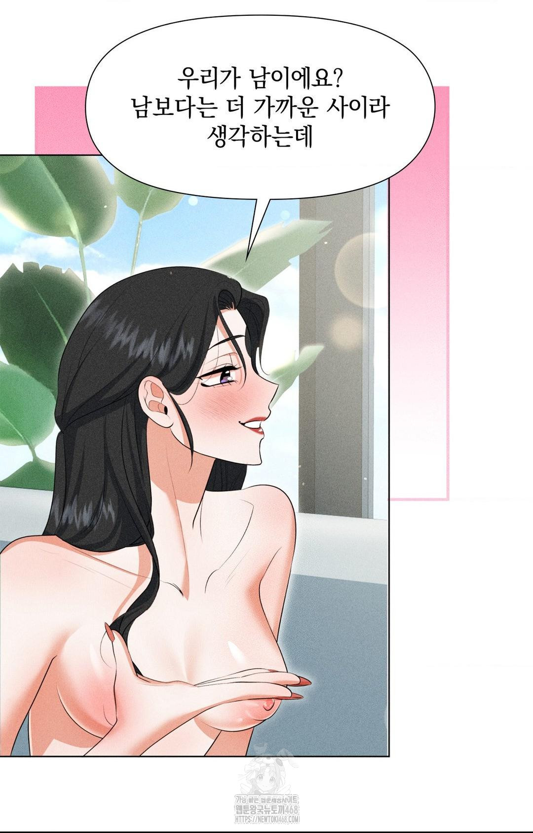 please-help-mister-raw-chap-2-53