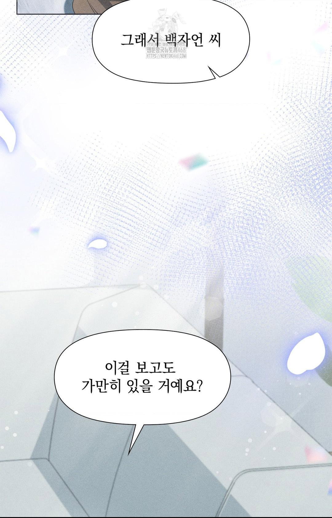 please-help-mister-raw-chap-2-56