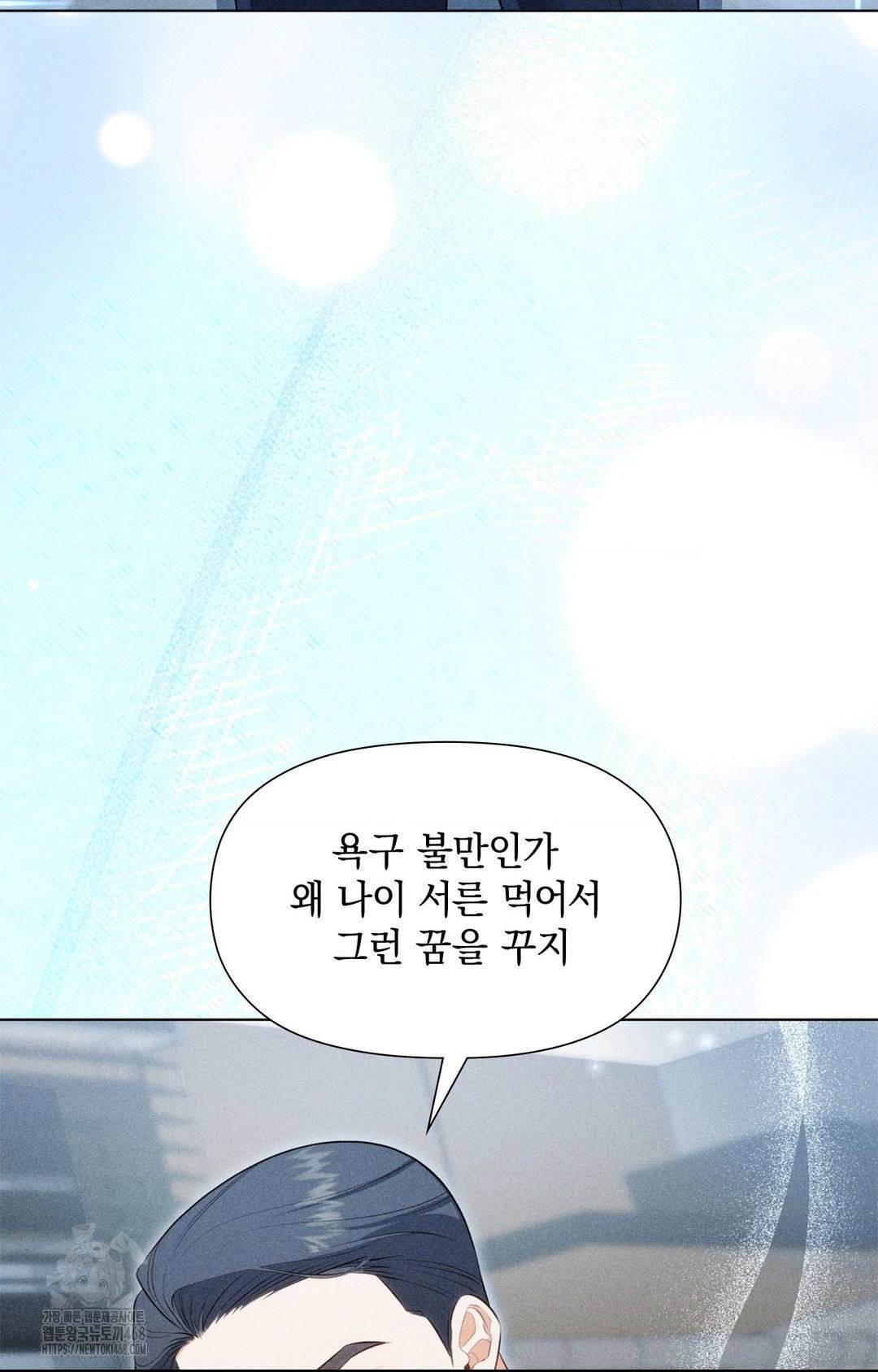 please-help-mister-raw-chap-2-5