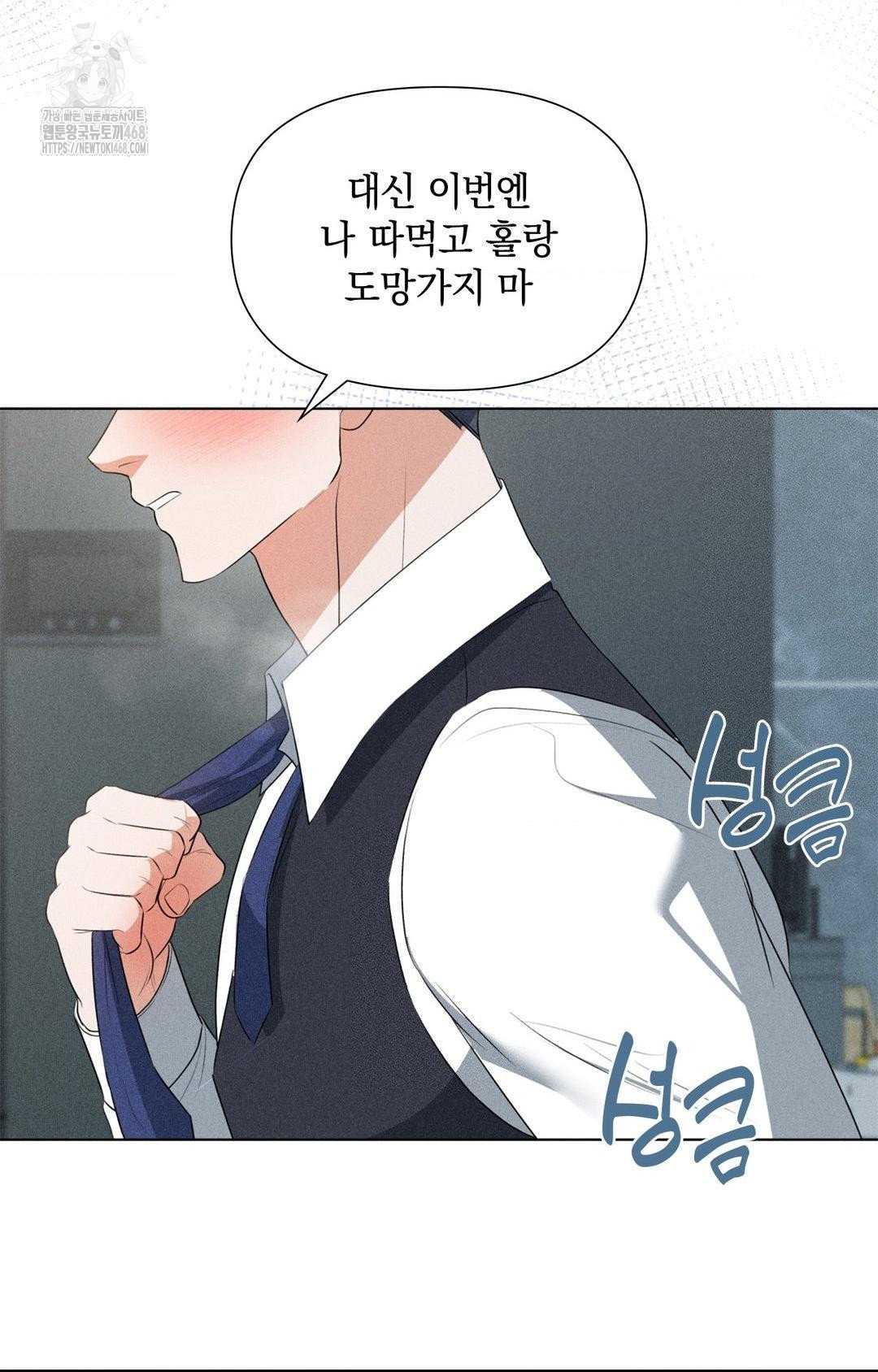 please-help-mister-raw-chap-2-60