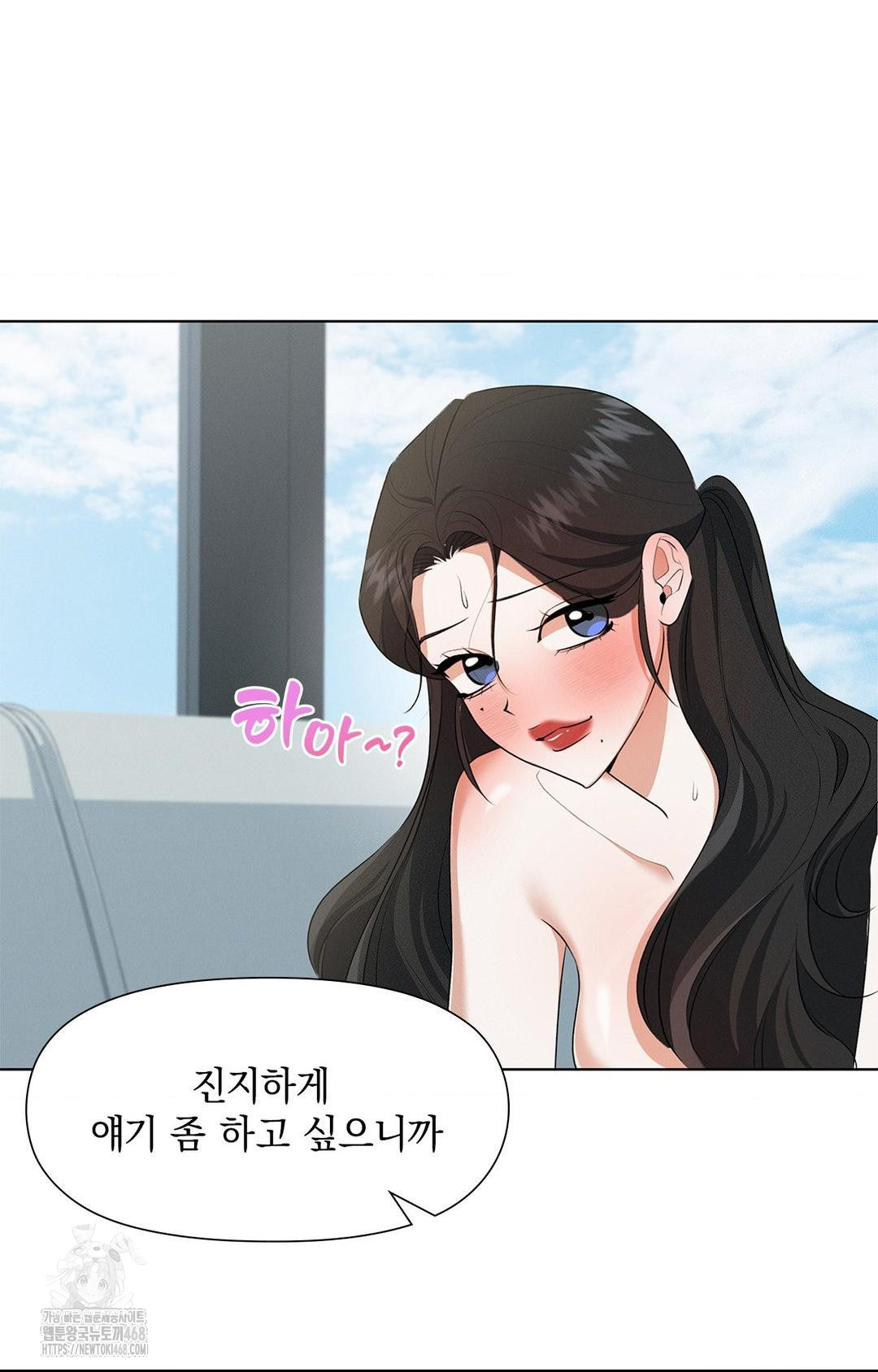 please-help-mister-raw-chap-2-61