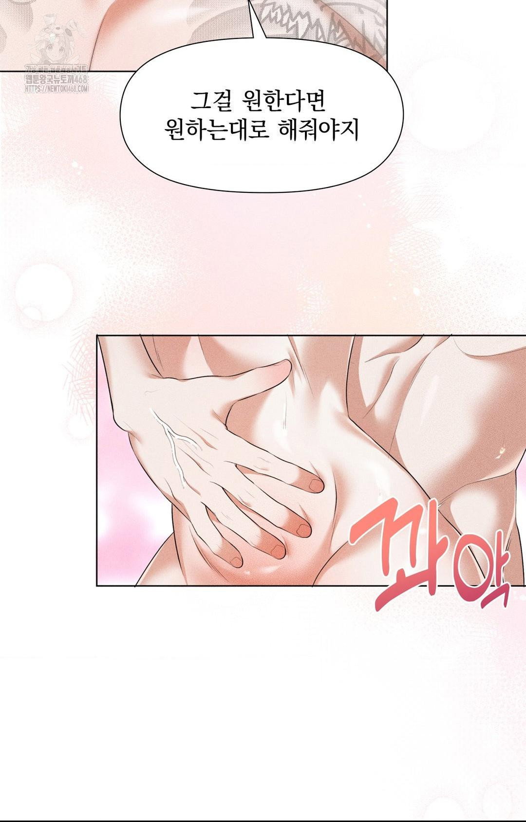 please-help-mister-raw-chap-2-74