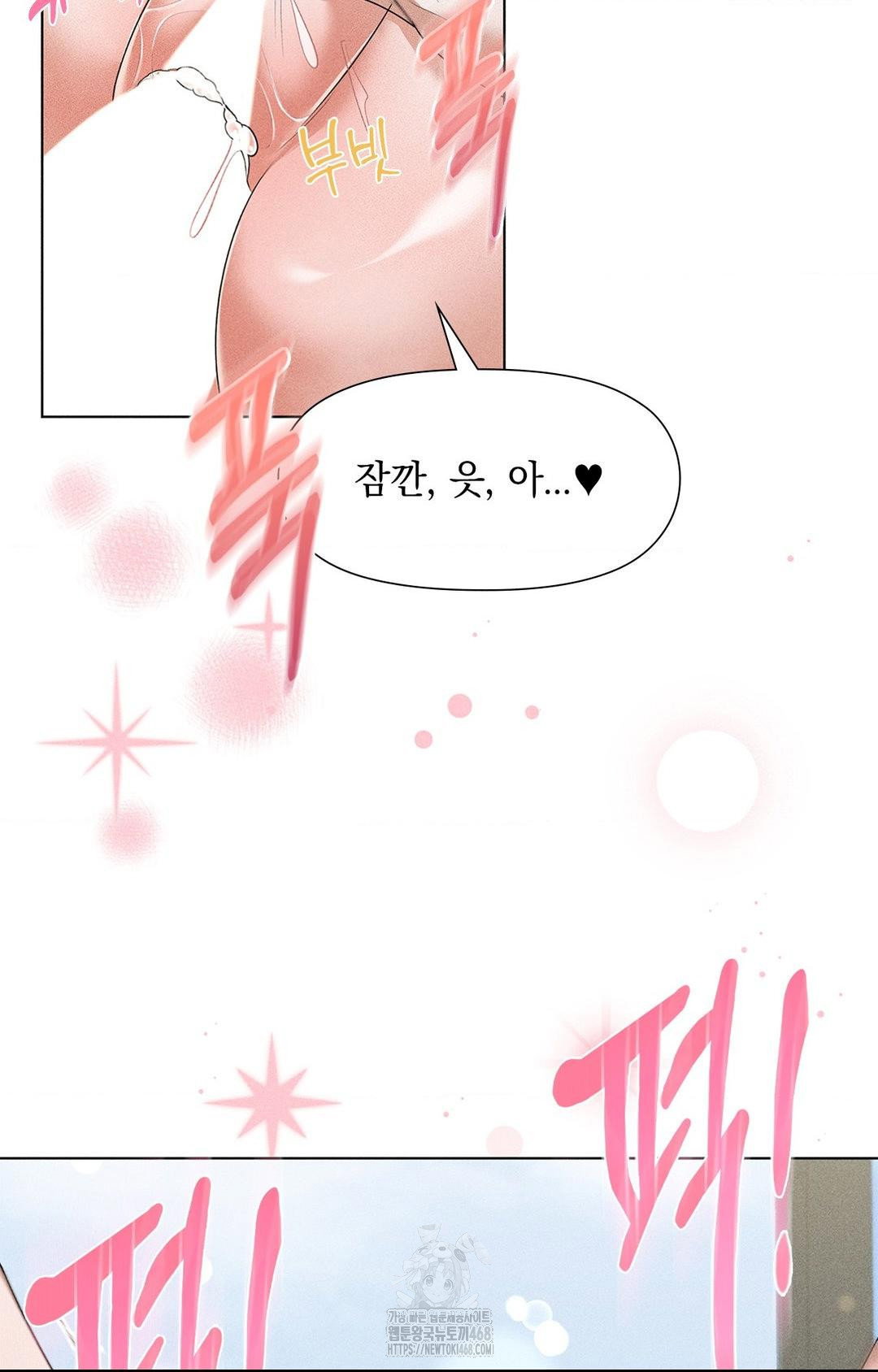 please-help-mister-raw-chap-2-81