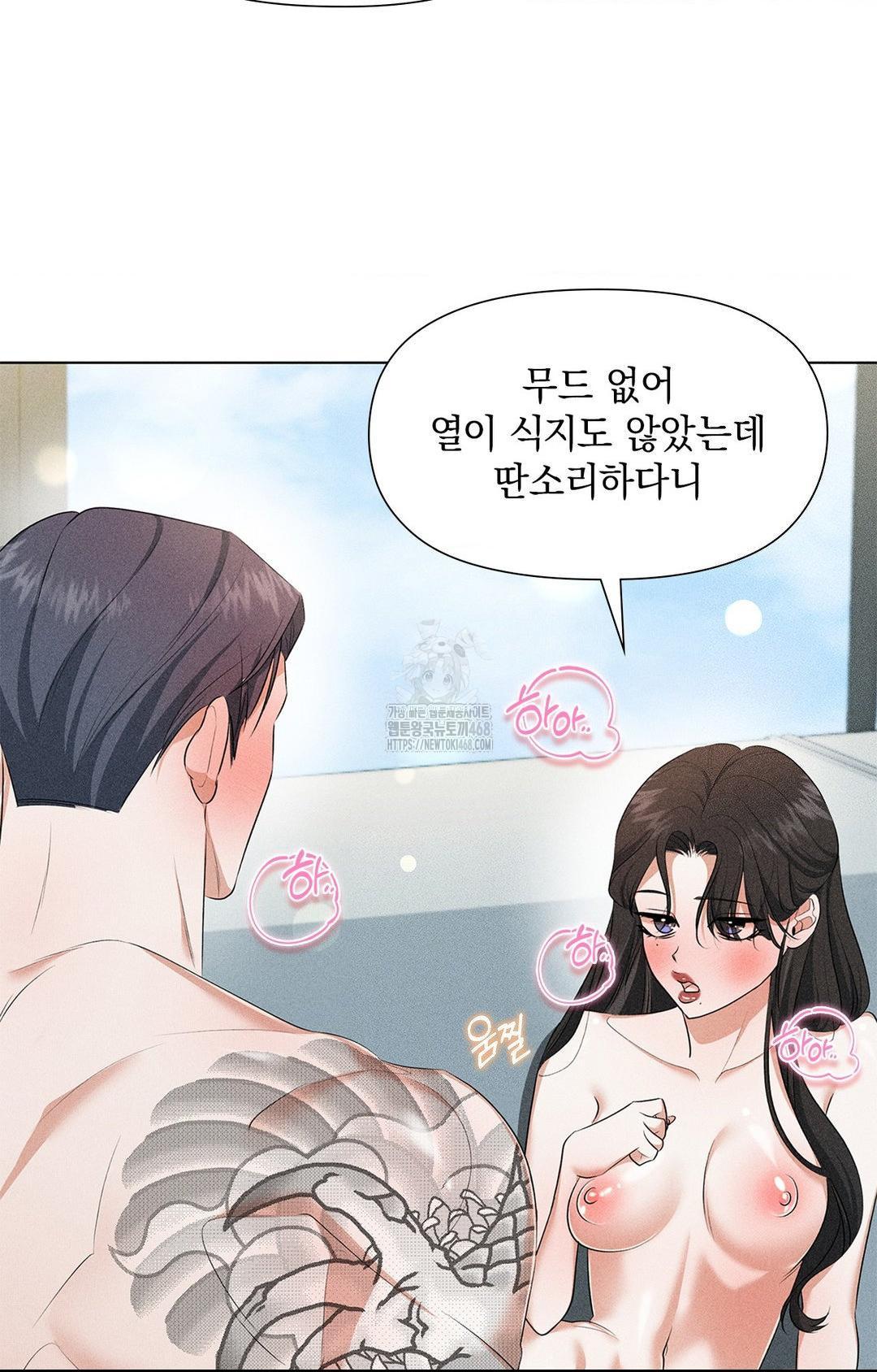 please-help-mister-raw-chap-2-86